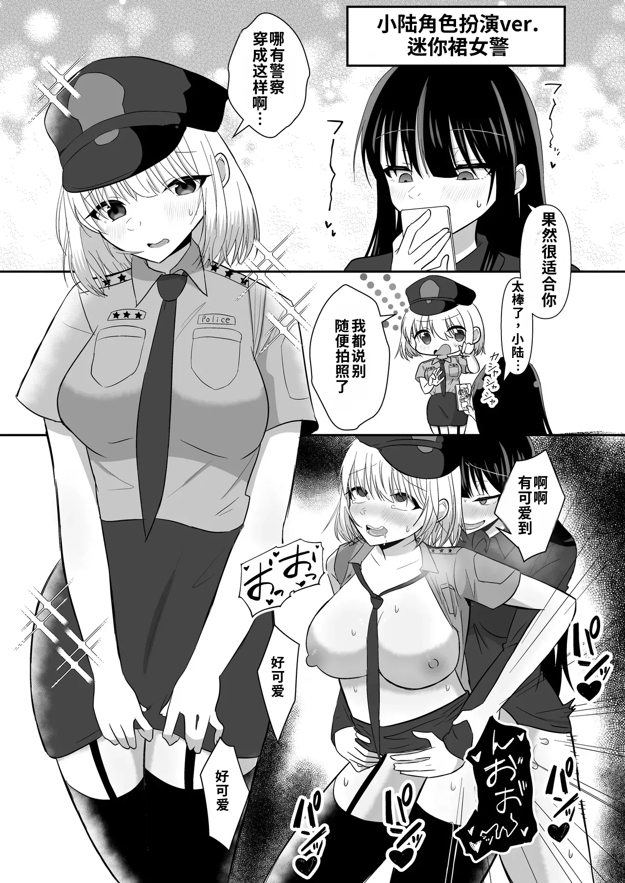 [泥酔ネンネ] 俺たちが百合になるなんて 2[中国翻訳] 41