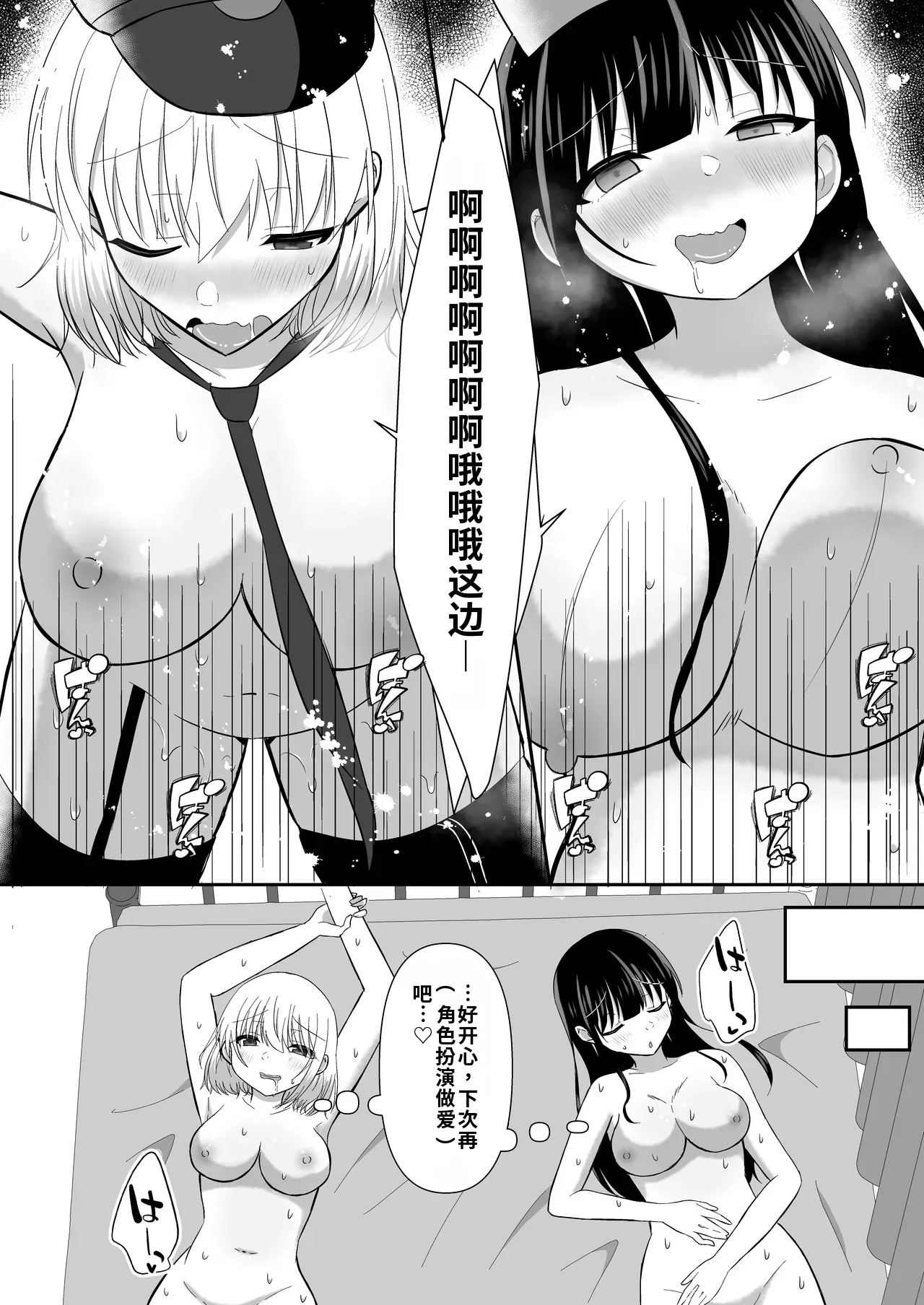 [泥酔ネンネ] 俺たちが百合になるなんて 2[中国翻訳] 42