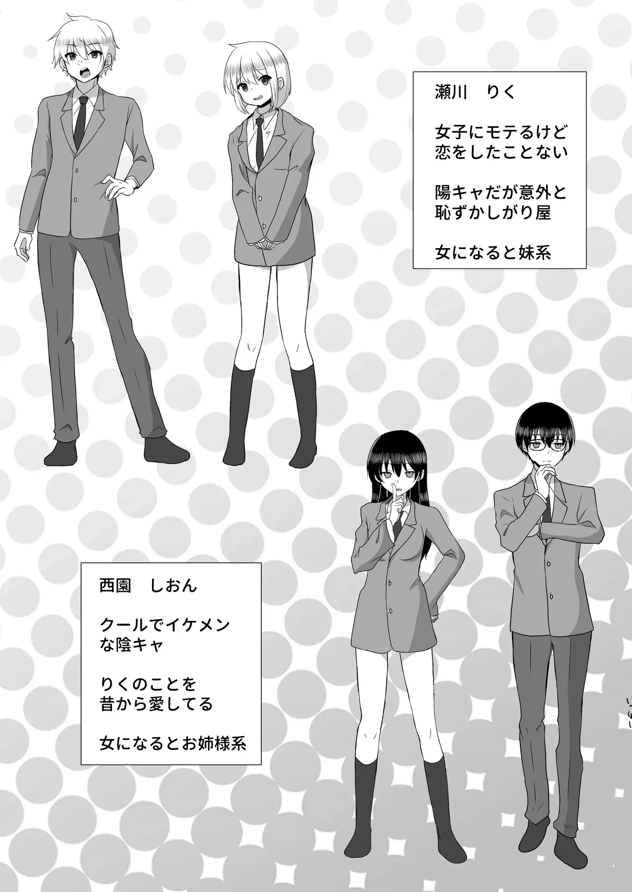 [泥酔ネンネ] 俺たちが百合になるなんて 2[中国翻訳] 43