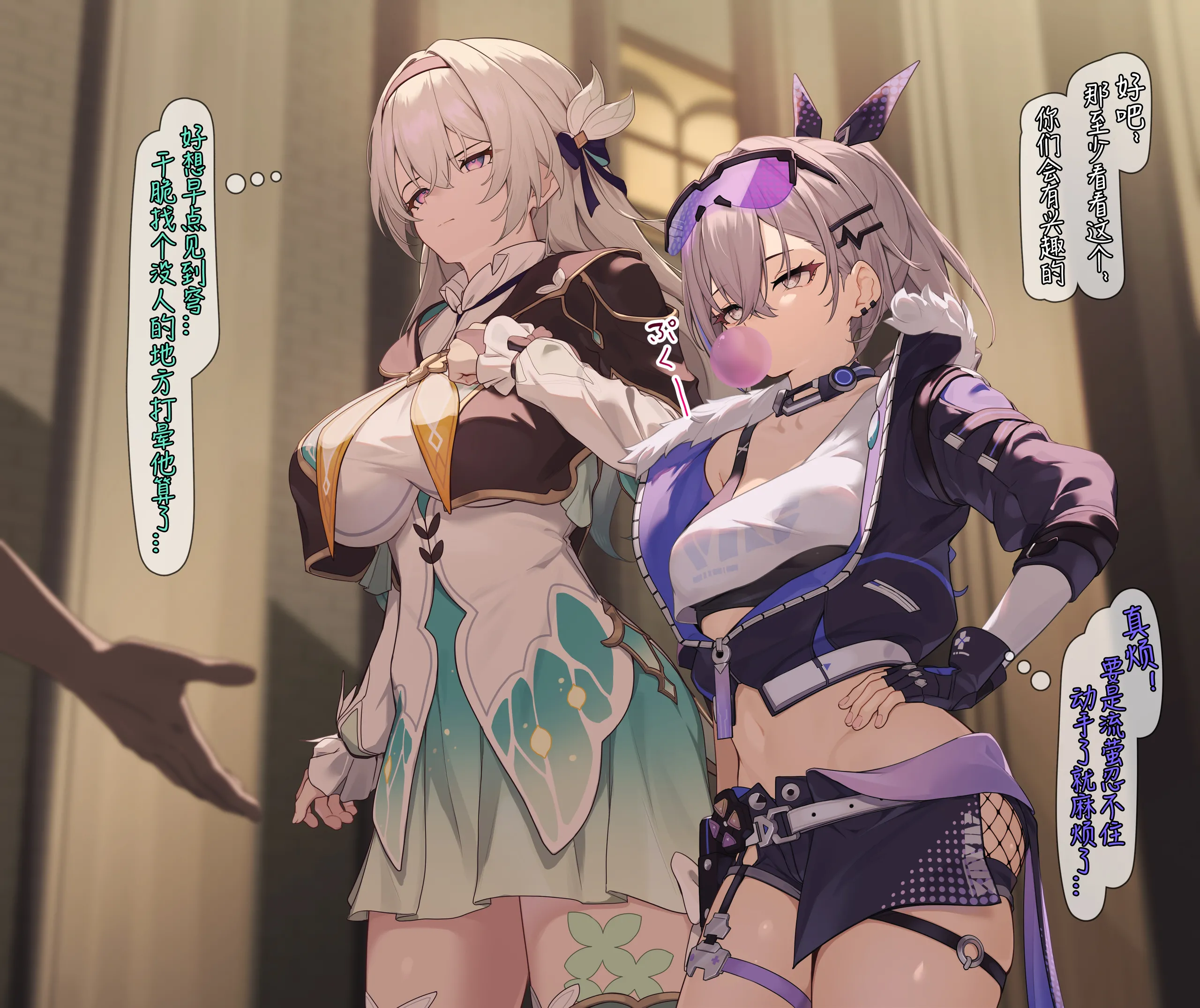 [白楯误射] 銀ホタ 催眠お持ち帰り (Honkai： Star Rail) 3