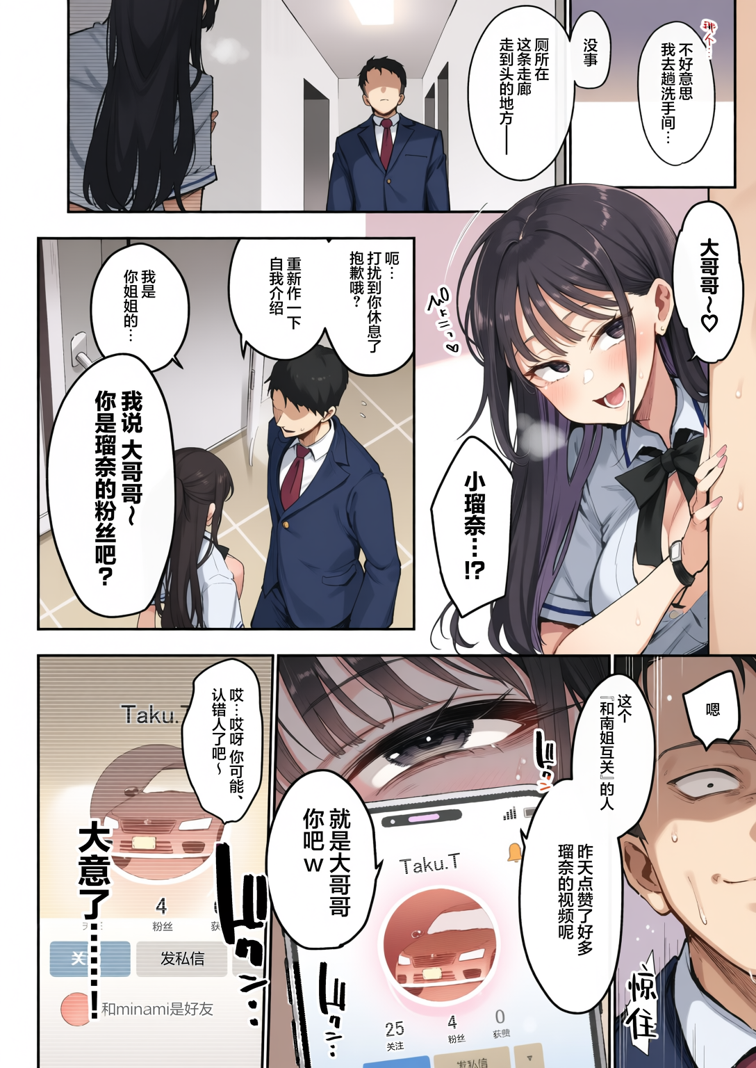 [陰謀の帝国 (印度カリー)] 婚約者の妹は顔SSR、性格最悪地獄のエロダンス女。 7