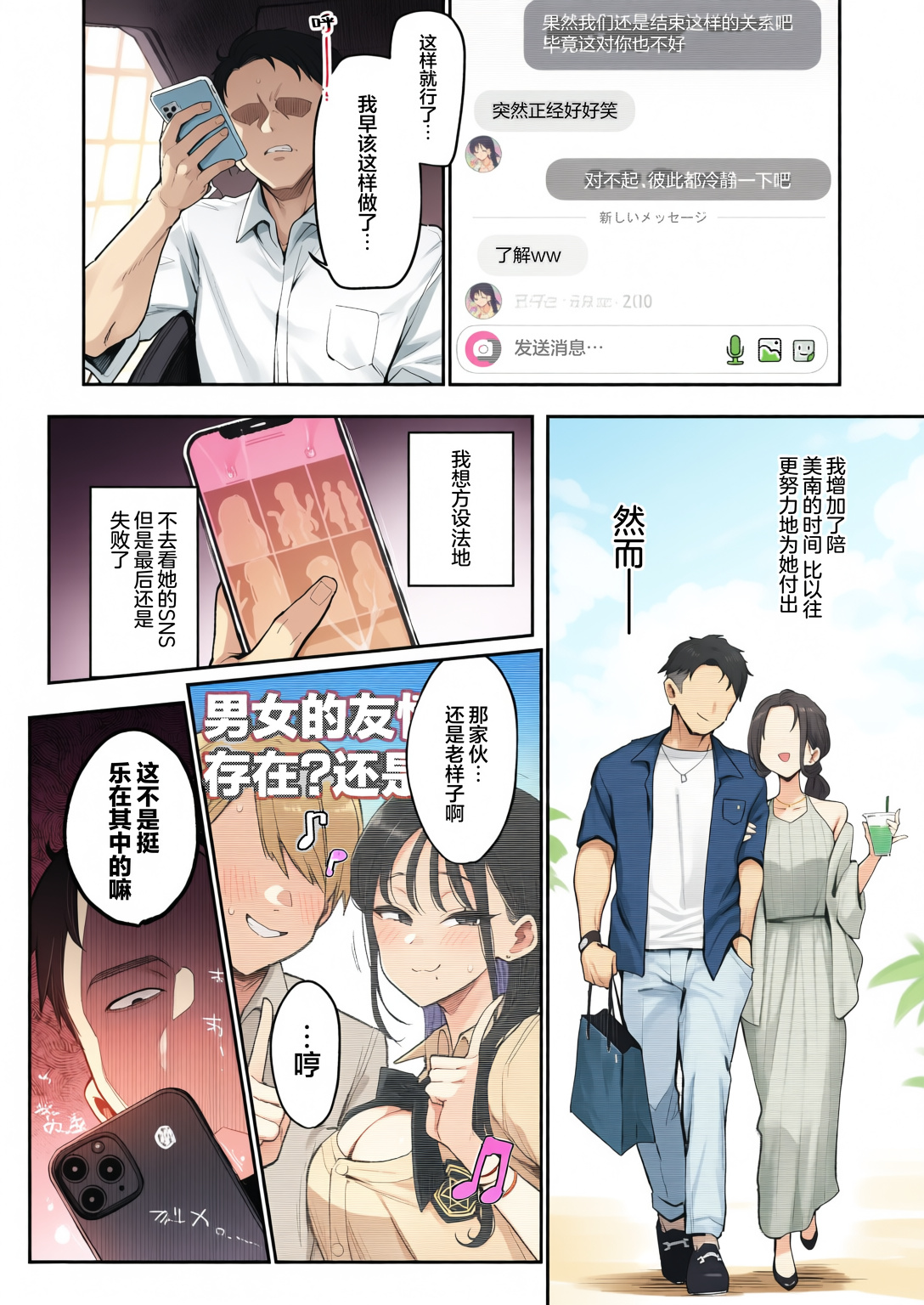 [陰謀の帝国 (印度カリー)] 婚約者の妹は顔SSR、性格最悪地獄のエロダンス女。 1