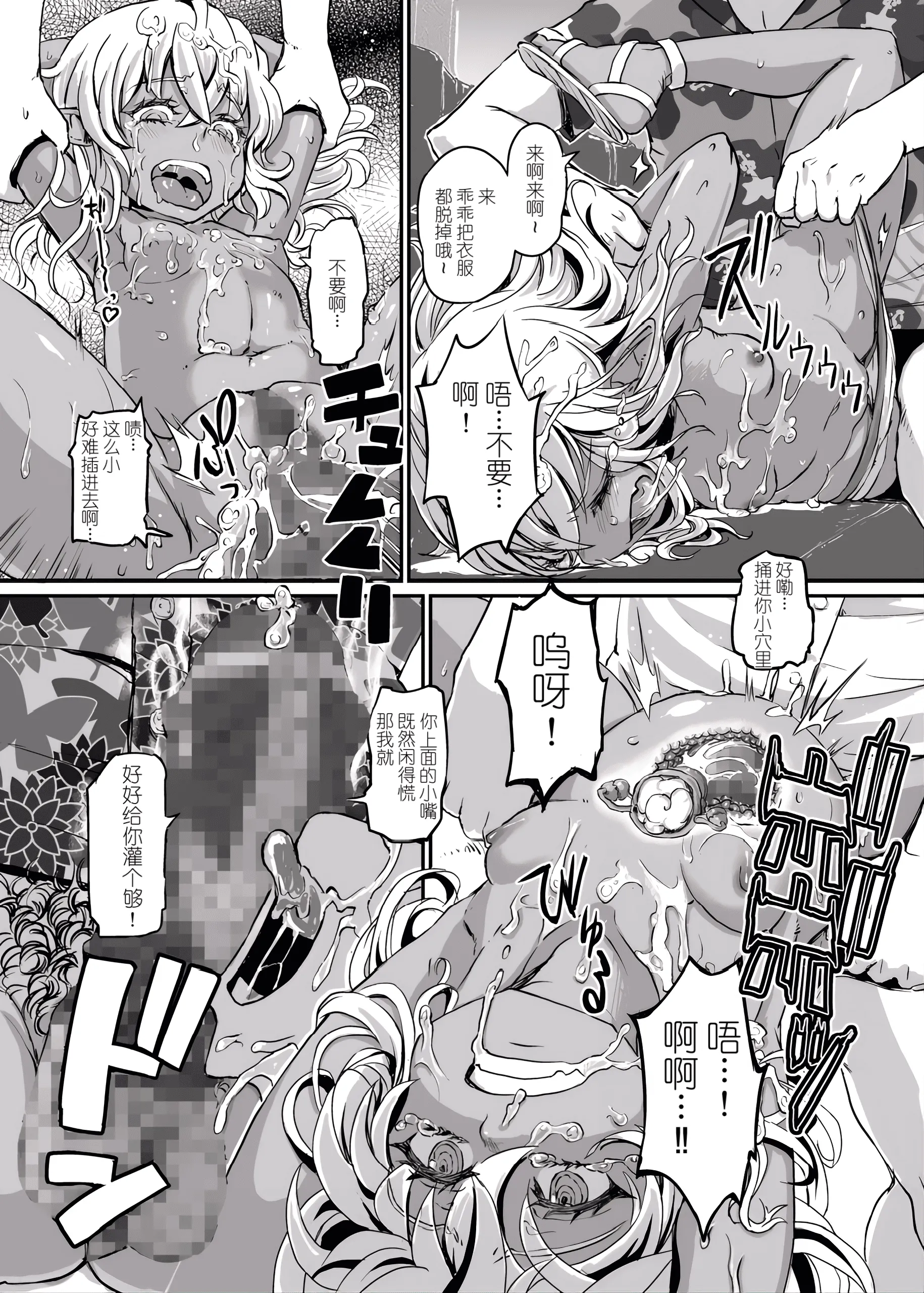 [Notes. (タカハシノヲト)] サキュバスらぶどらいぶ [中国翻訳] [DL版] 11