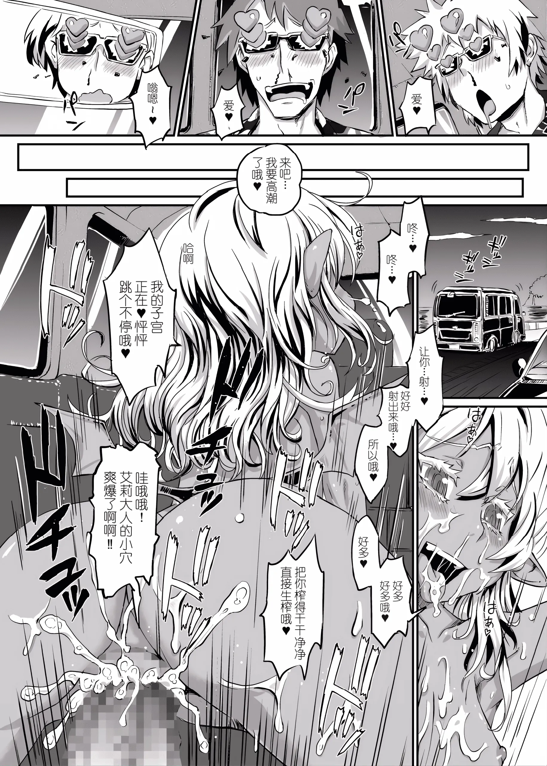 [Notes. (タカハシノヲト)] サキュバスらぶどらいぶ [中国翻訳] [DL版] 14