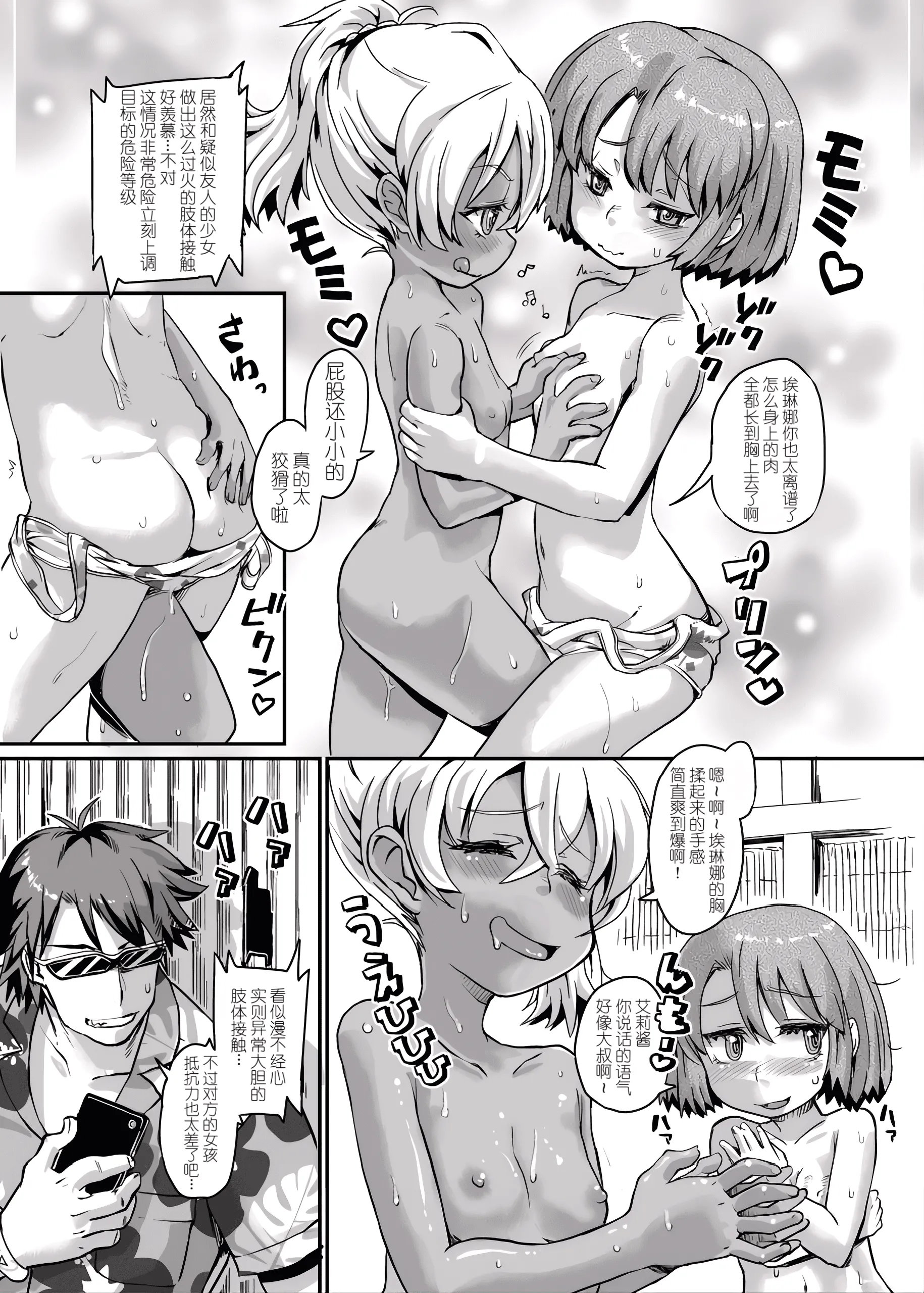 [Notes. (タカハシノヲト)] サキュバスらぶどらいぶ [中国翻訳] [DL版] 4