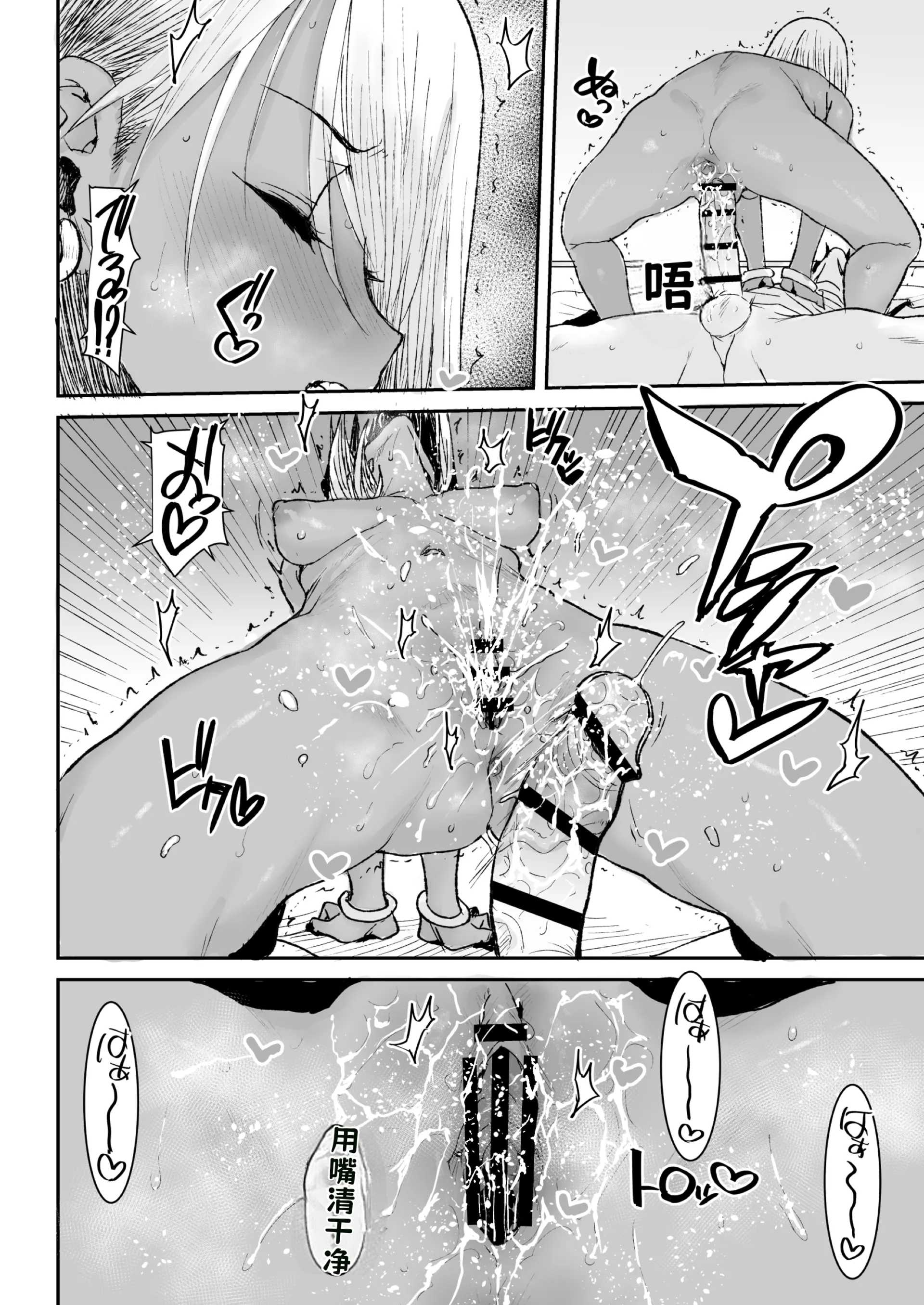 [Notes. (タカハシノヲト)] サキュバスらぶどらいぶ 3 [中国翻訳] [DL版] 19