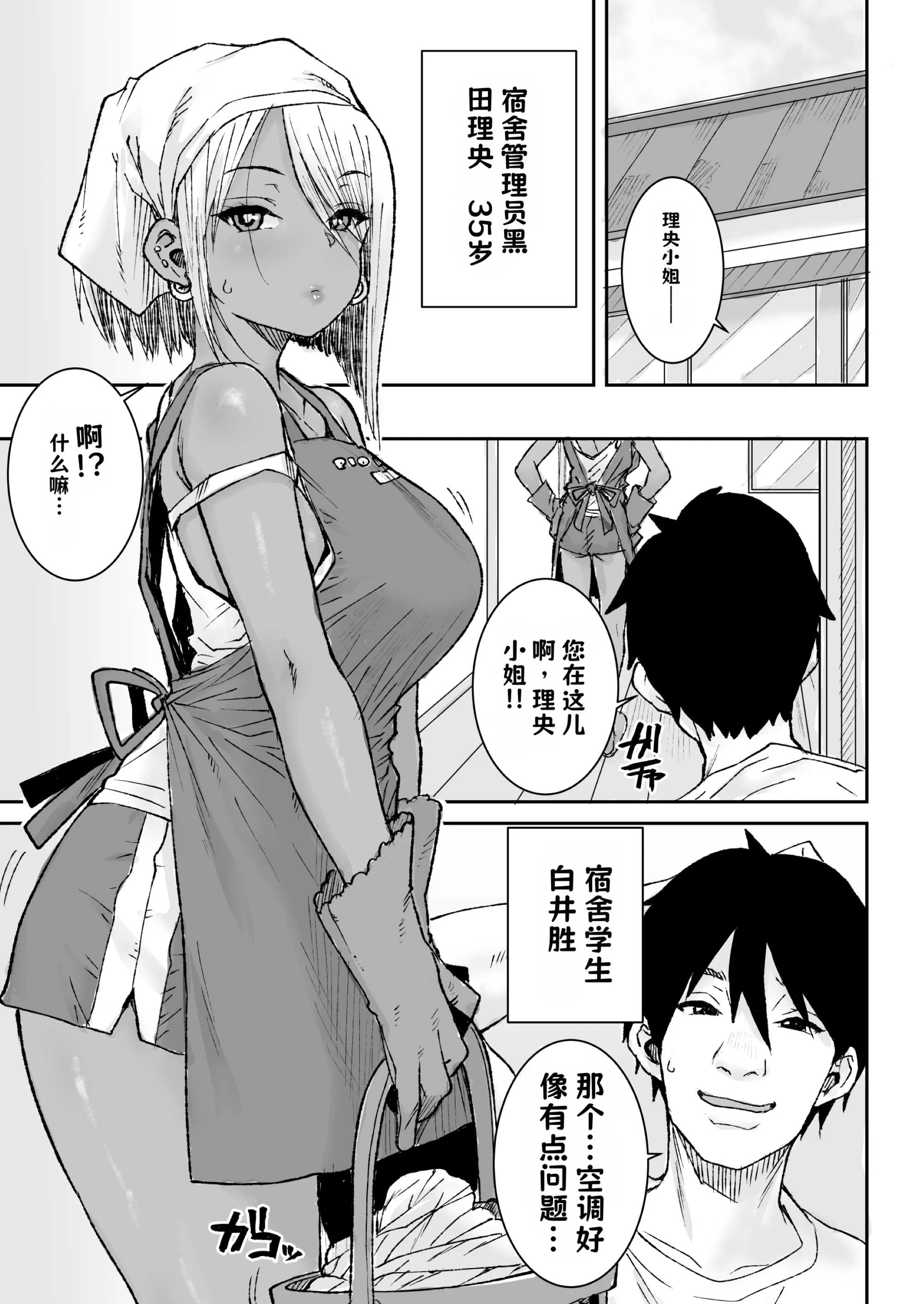 [Notes. (タカハシノヲト)] サキュバスらぶどらいぶ 3 [中国翻訳] [DL版] 2