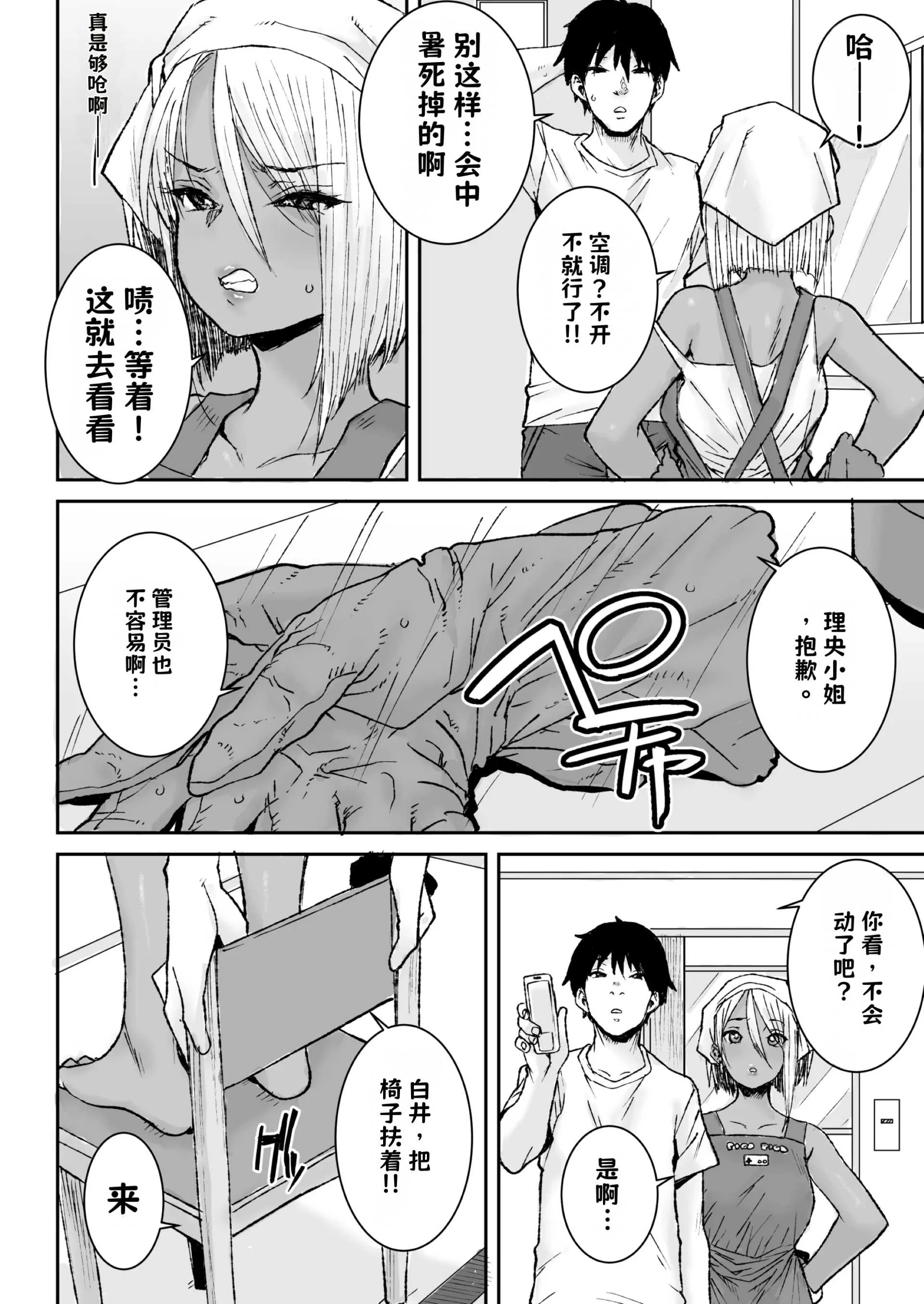 [Notes. (タカハシノヲト)] サキュバスらぶどらいぶ 3 [中国翻訳] [DL版] 3