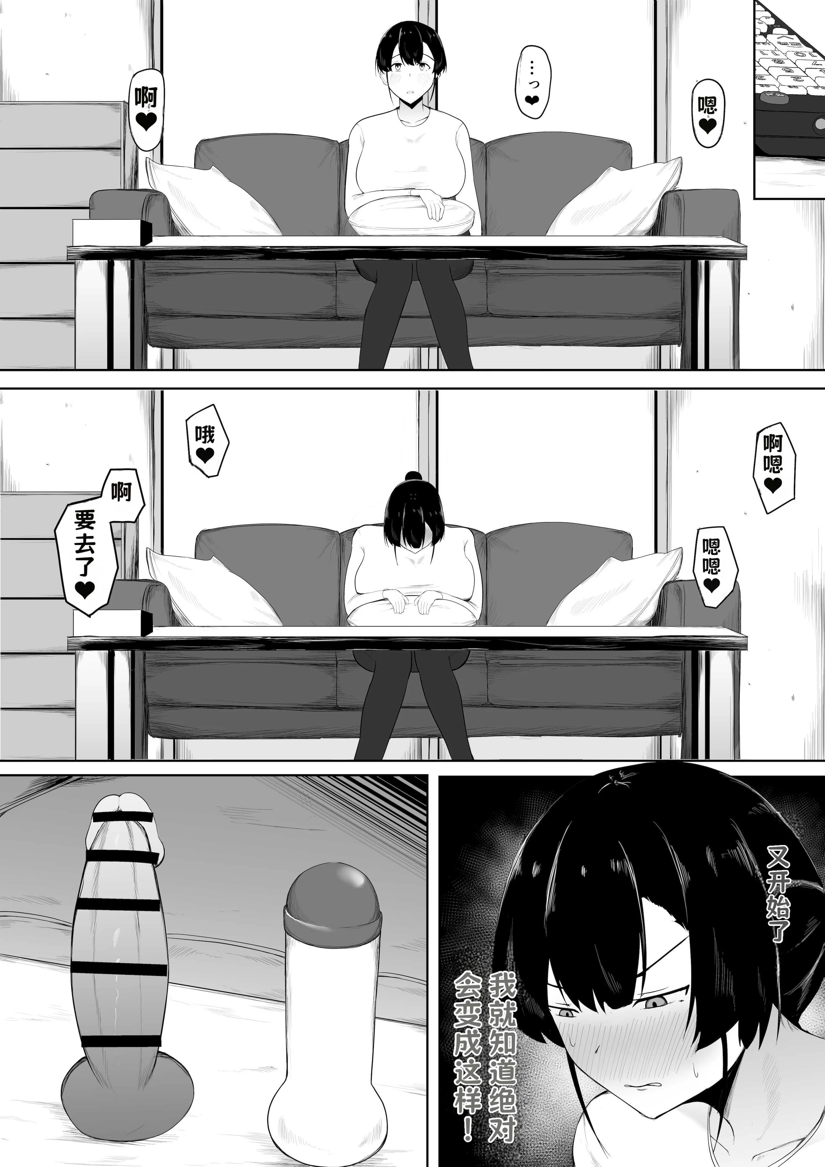 [一起一雄] 娘より本気で恋してます。【AI翻译】 15