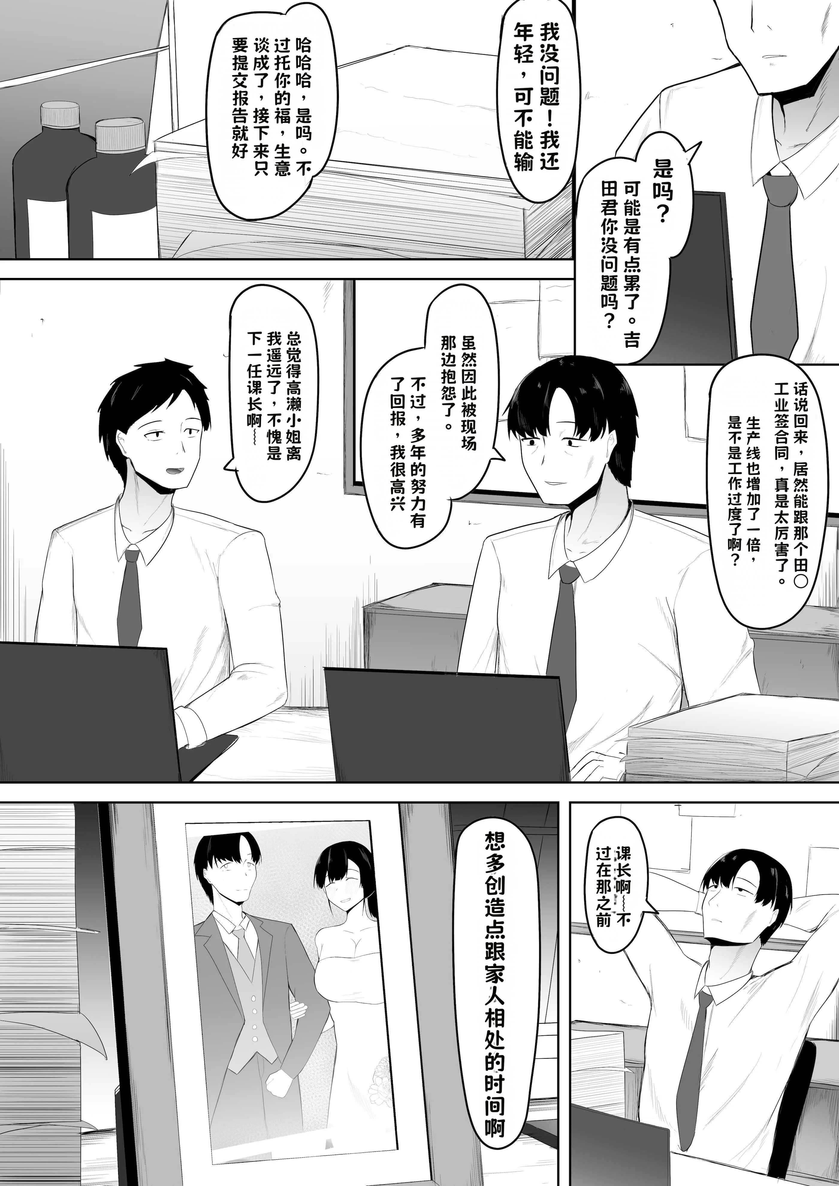 [一起一雄] 娘より本気で恋してます。【AI翻译】 19