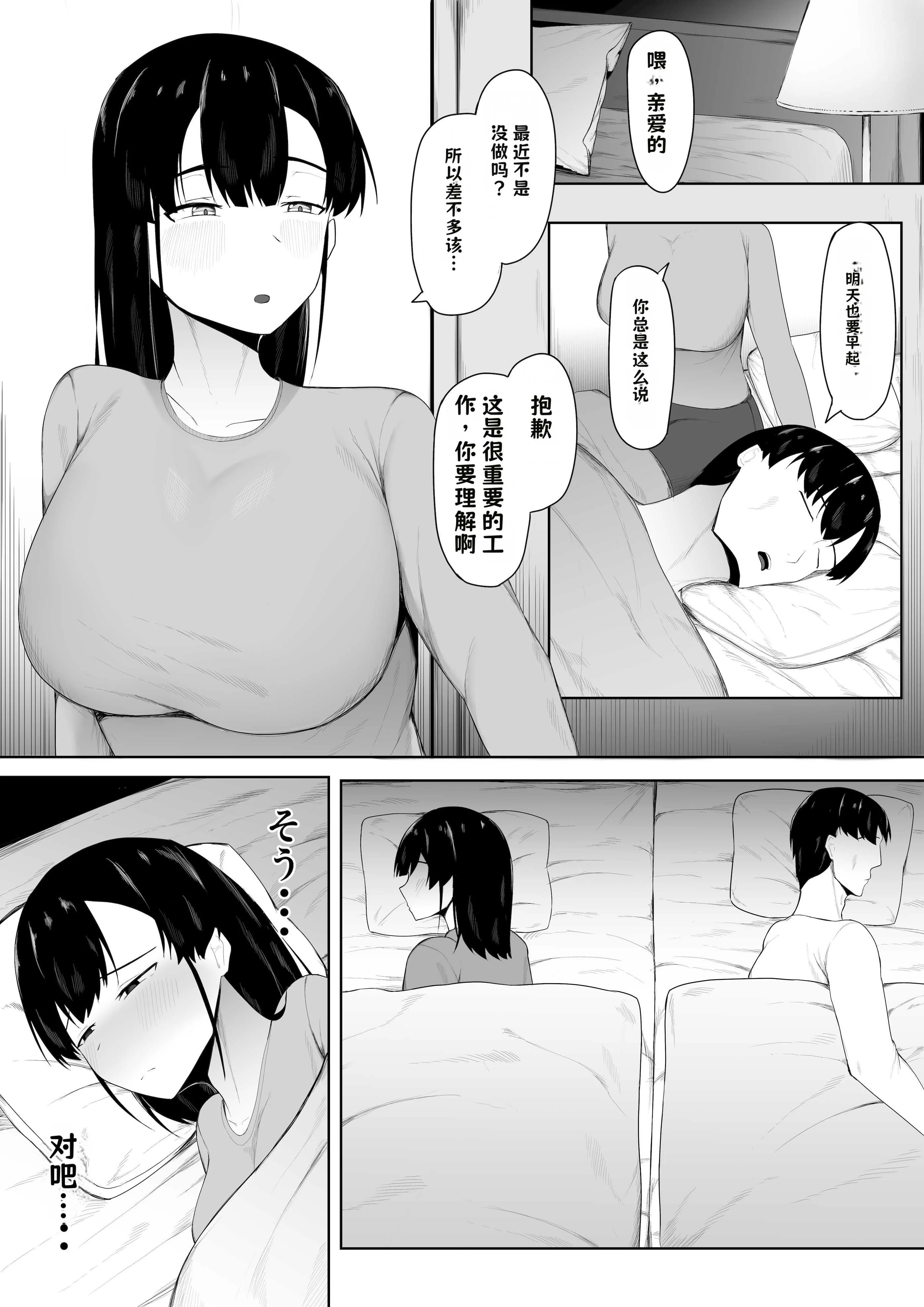 [一起一雄] 娘より本気で恋してます。【AI翻译】 2