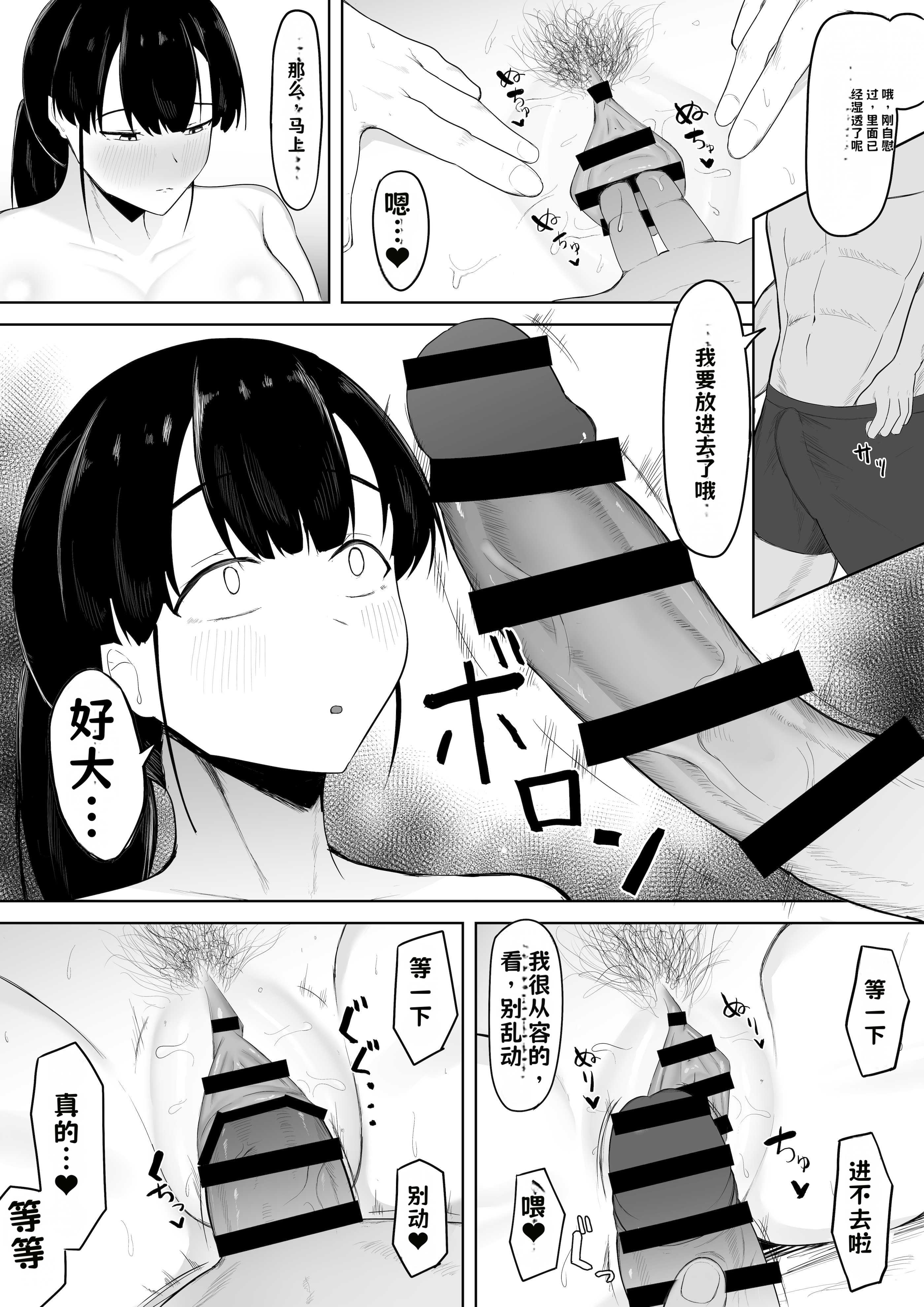 [一起一雄] 娘より本気で恋してます。【AI翻译】 21