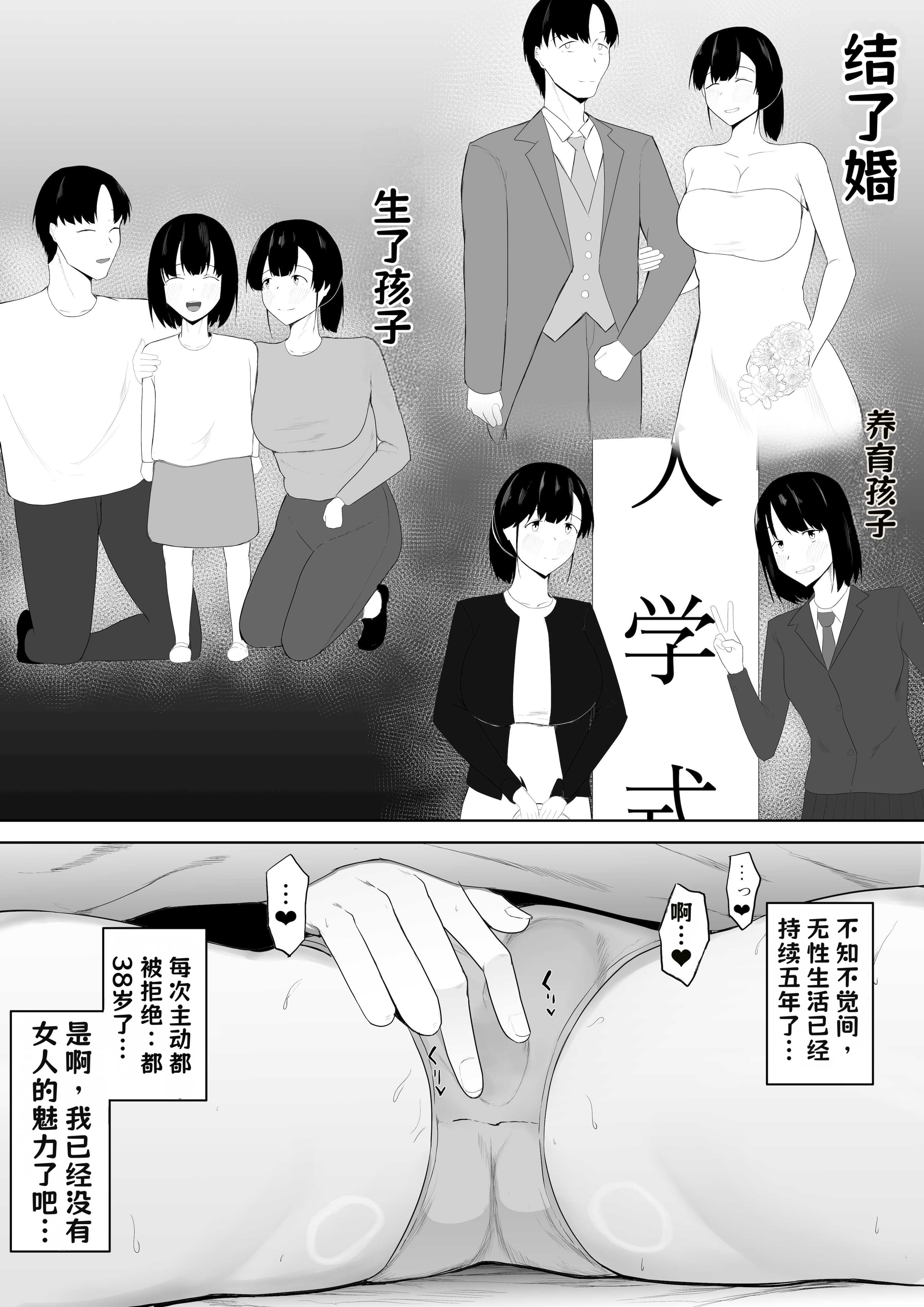 [一起一雄] 娘より本気で恋してます。【AI翻译】 3