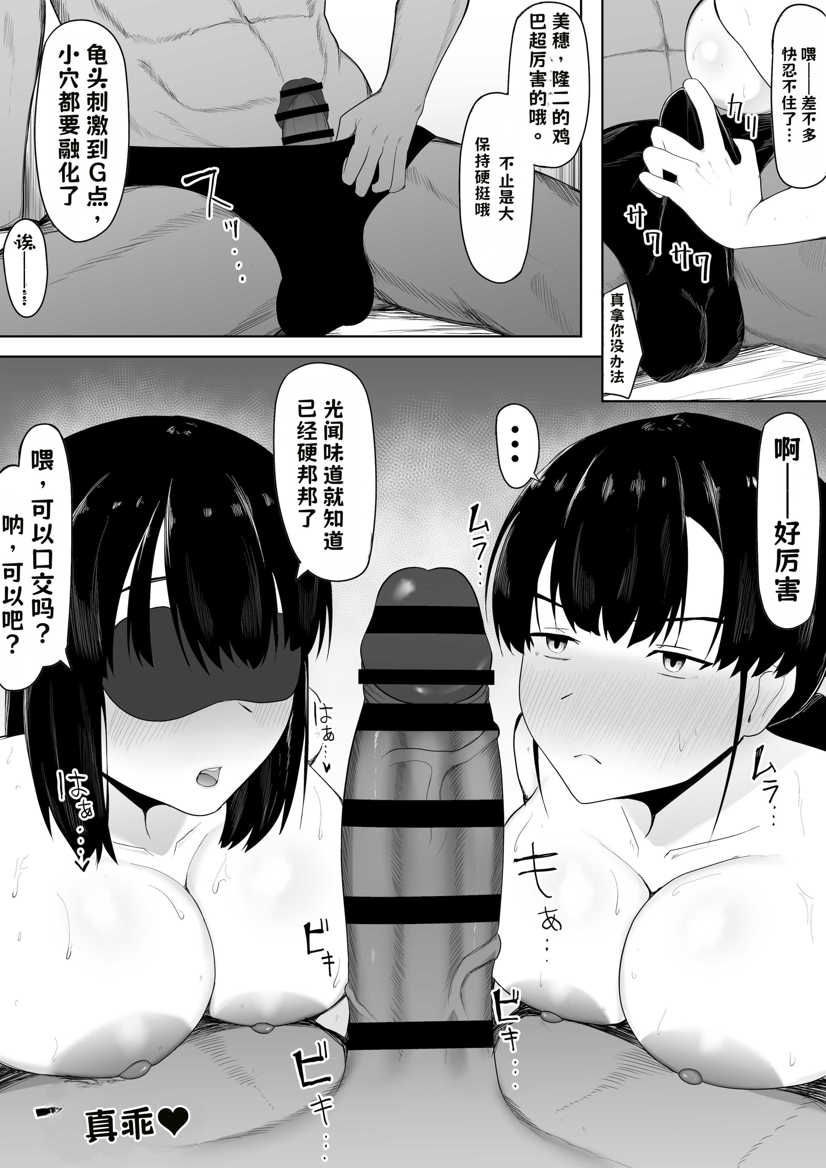 [一起一雄] 娘より本気で恋してます。【AI翻译】 36