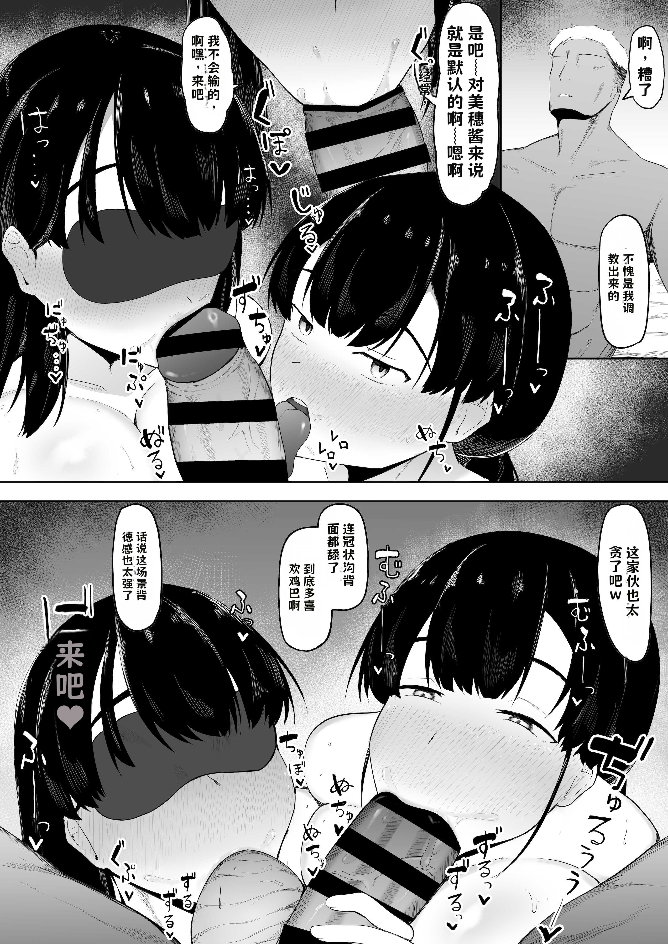 [一起一雄] 娘より本気で恋してます。【AI翻译】 37