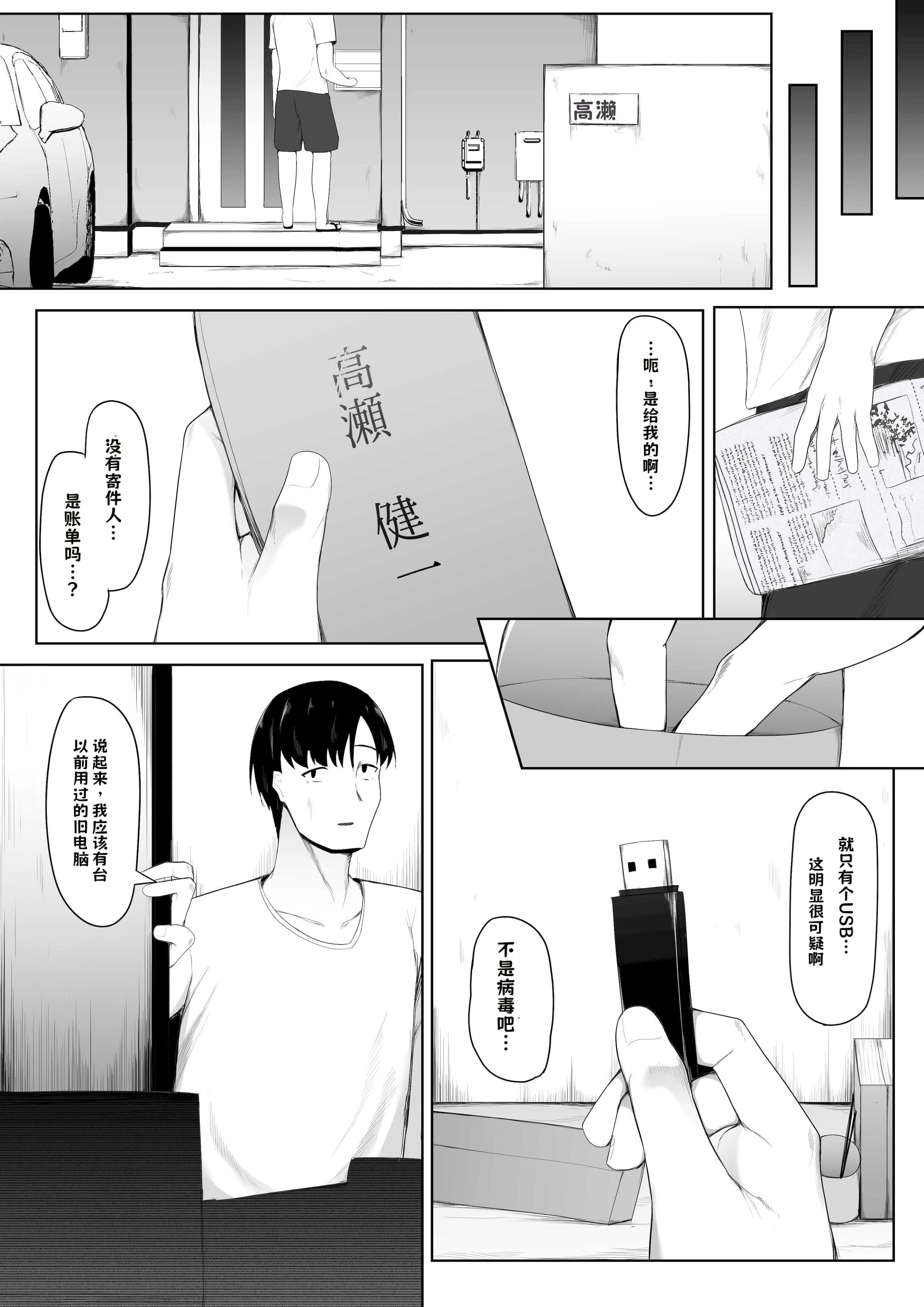 [一起一雄] 娘より本気で恋してます。【AI翻译】 50