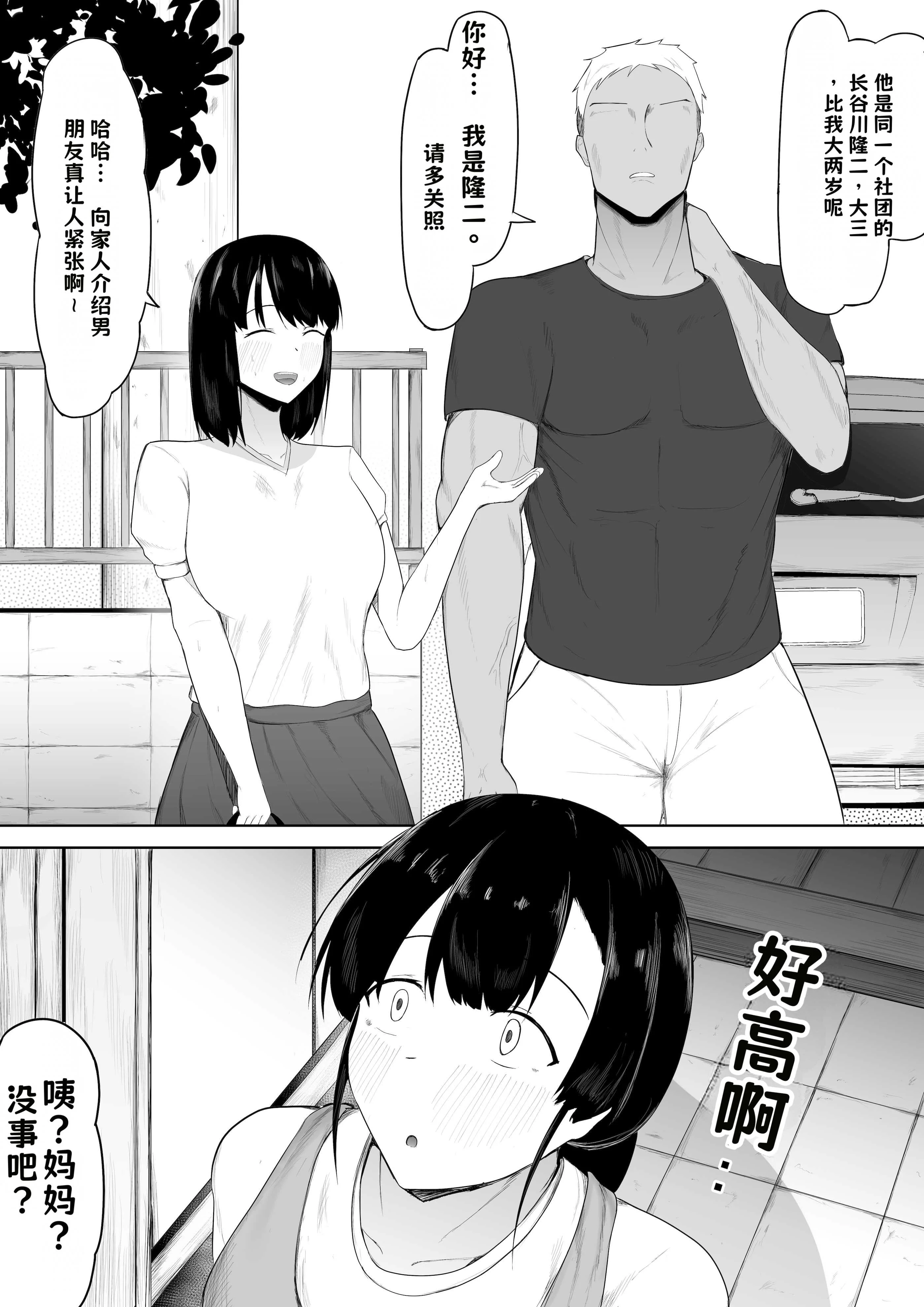 [一起一雄] 娘より本気で恋してます。【AI翻译】 6