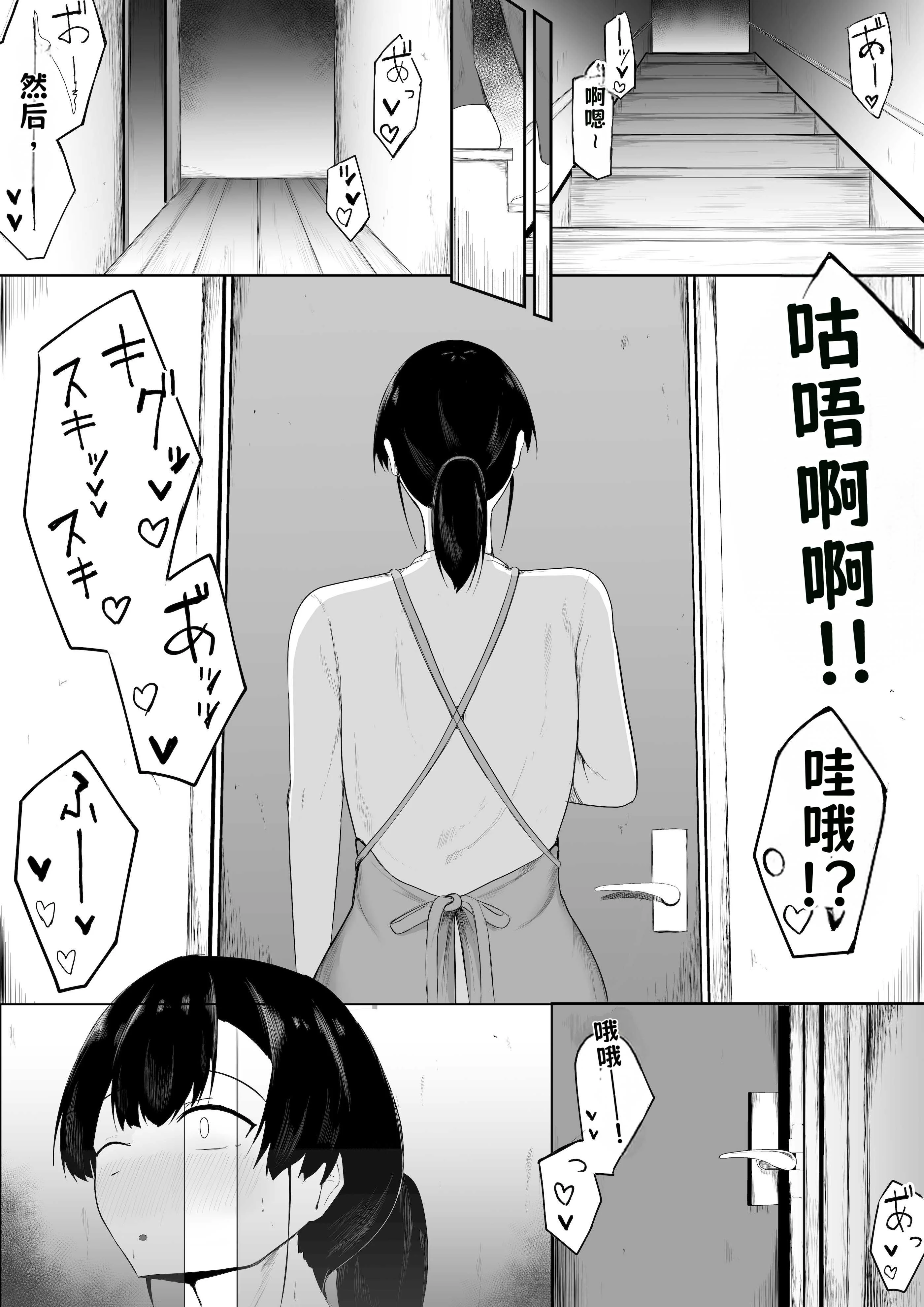 [一起一雄] 娘より本気で恋してます。【AI翻译】 8