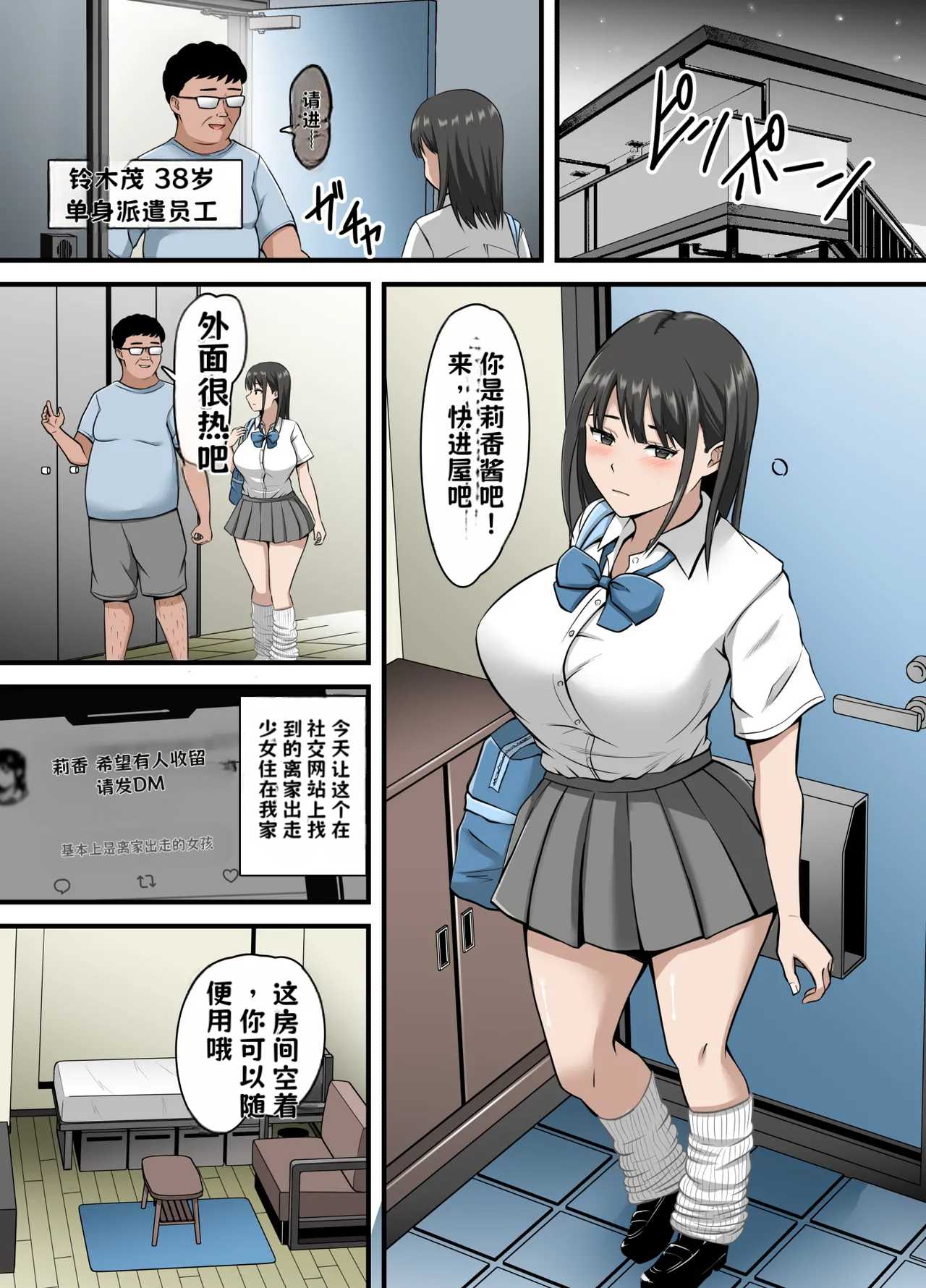 [ポップP] 宿借りギャルのおまんこお借りします【AI翻译】 2
