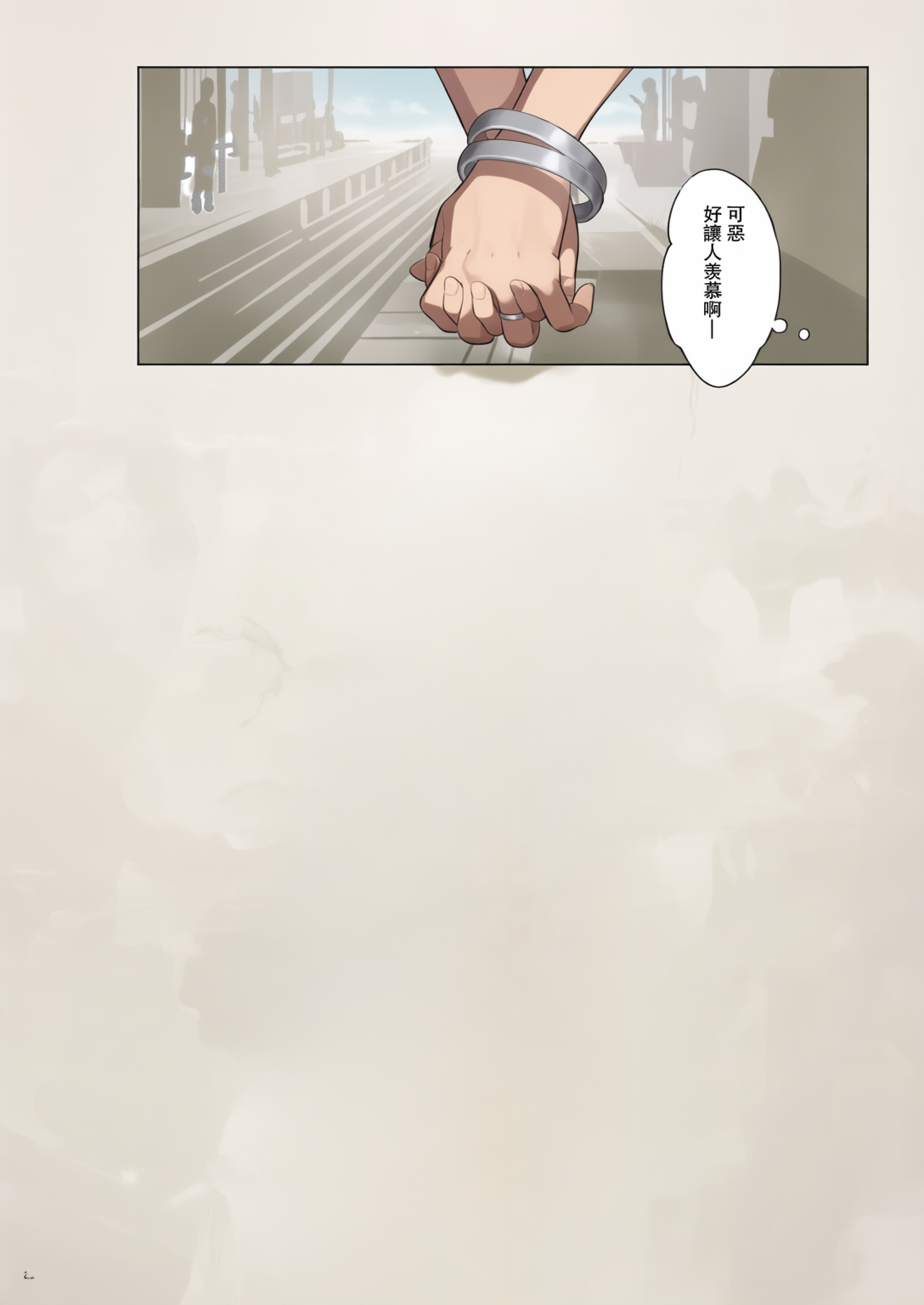 [ひとのふんどし (ゆきよし真水)] 元ギャルママが急にできた件。II 24