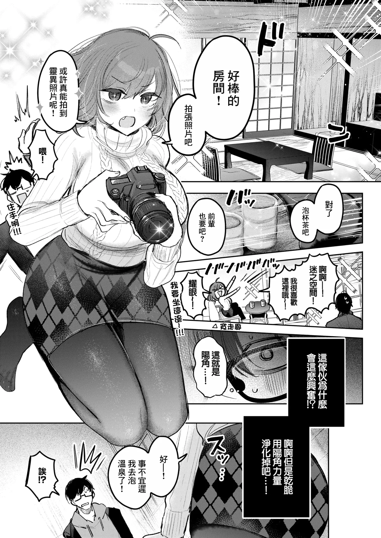 [雨宮ミズキ] 先輩、襲っちゃっていいんでスか？ (コミックホットミルク 2026年7月号) 3
