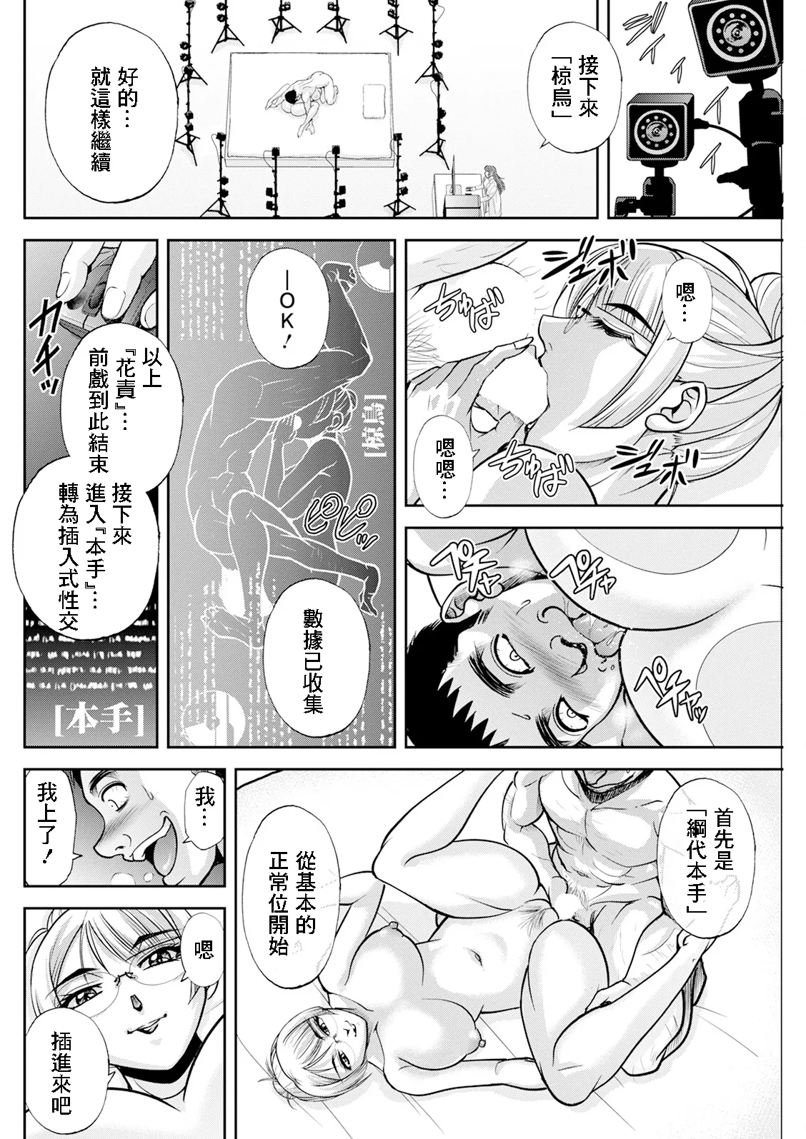 [沙神よしつね] 初芽教授のSEX研究室 第三話「Trick and Hearts for SEX♡」前編 (アクションピザッツ 2025年5月号) 12