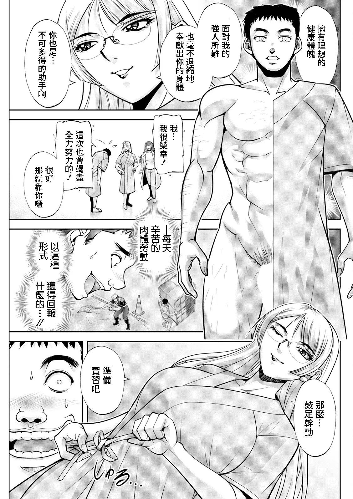 [沙神よしつね] 初芽教授のSEX研究室 第三話「Trick and Hearts for SEX♡」前編 (アクションピザッツ 2025年5月号) 9