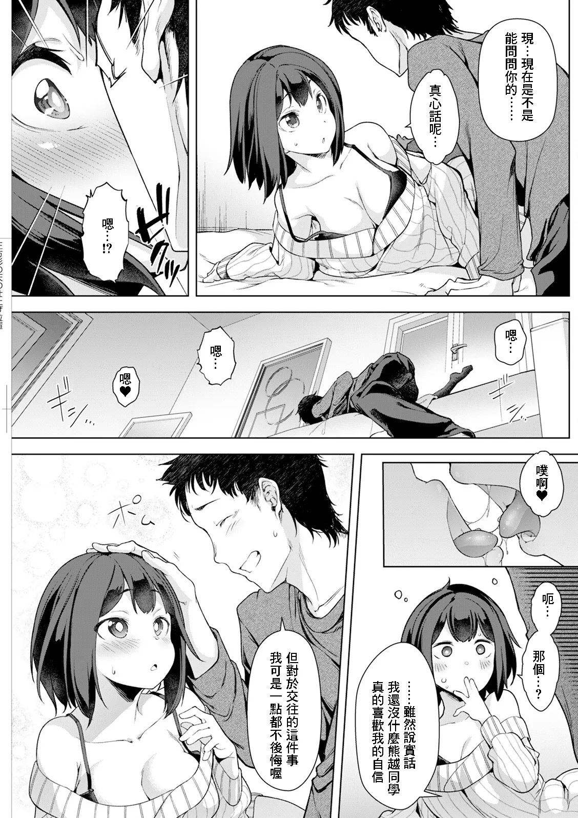 [秋] 催眠術にかかったフリをしたら寡黙な彼女が豹変した件 (アクションピザッツ 2025年5月号) 5
