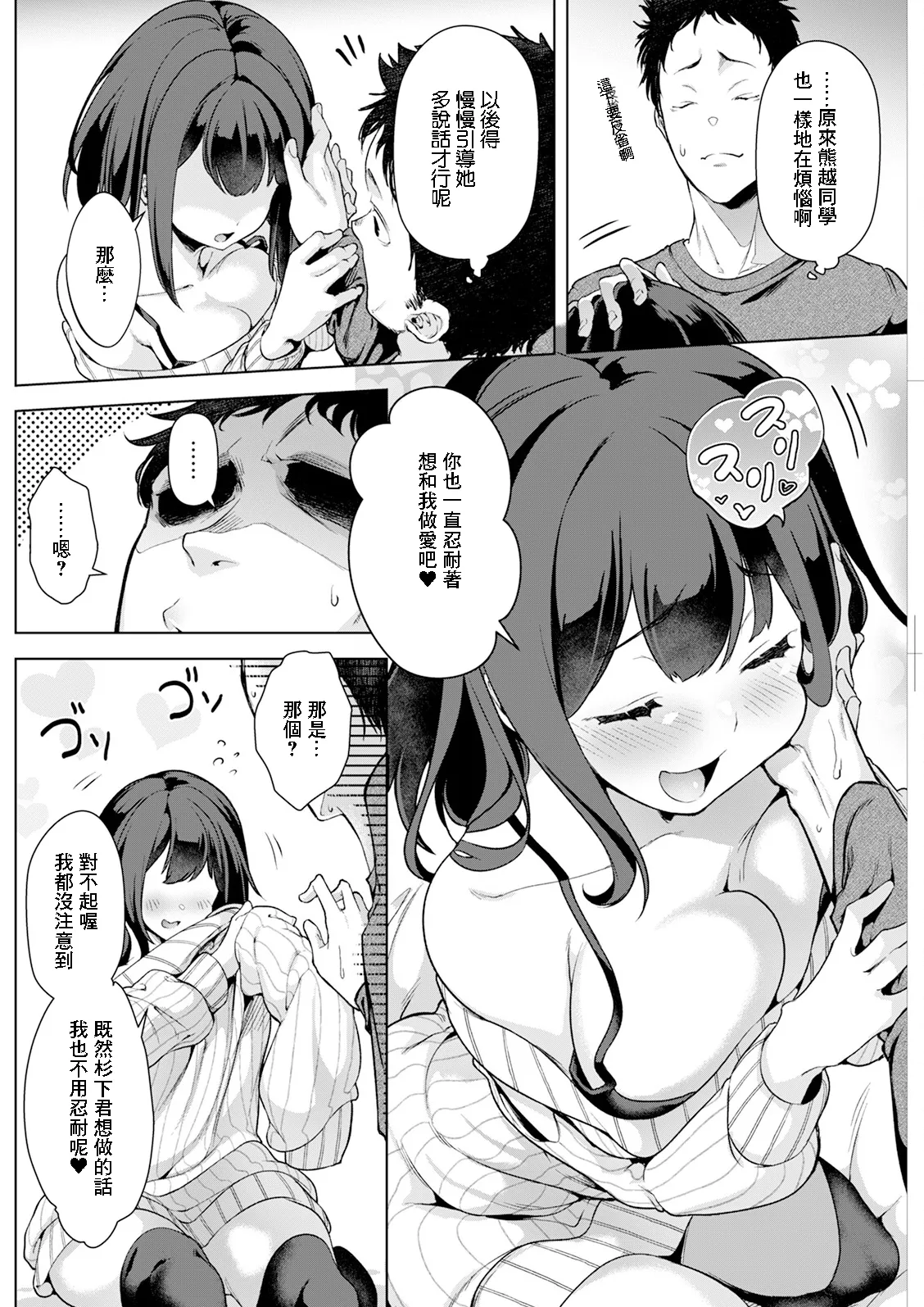 [秋] 催眠術にかかったフリをしたら寡黙な彼女が豹変した件 (アクションピザッツ 2025年5月号) 6