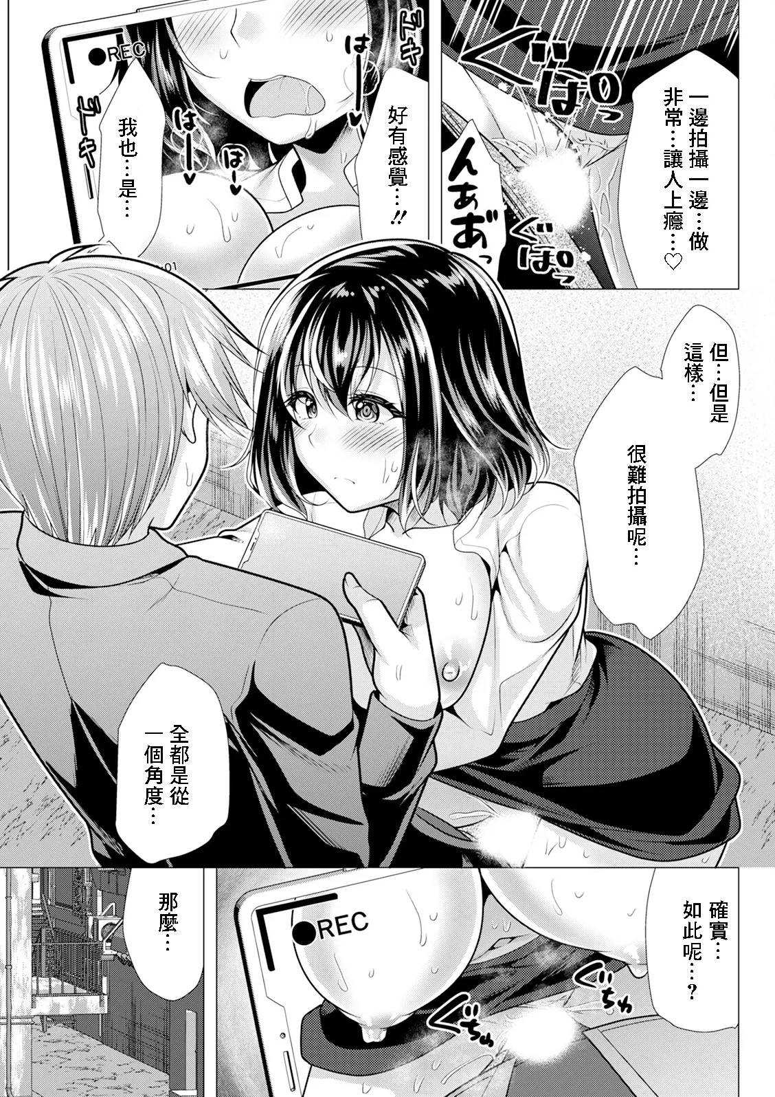 [松波留美] 人妻さんの裏アカウント 06：彼女の裏事情 (アクションピザッツ 2025年5月号) 11