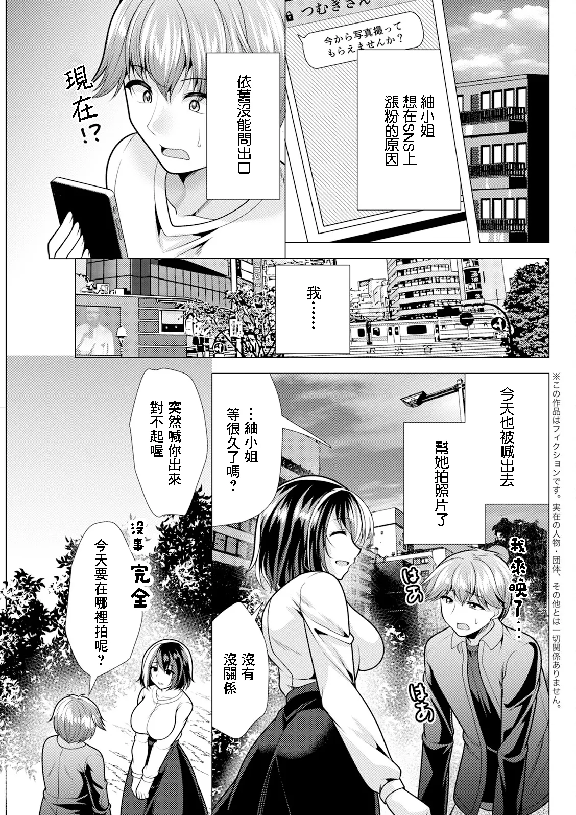 [松波留美] 人妻さんの裏アカウント 06：彼女の裏事情 (アクションピザッツ 2025年5月号) 3