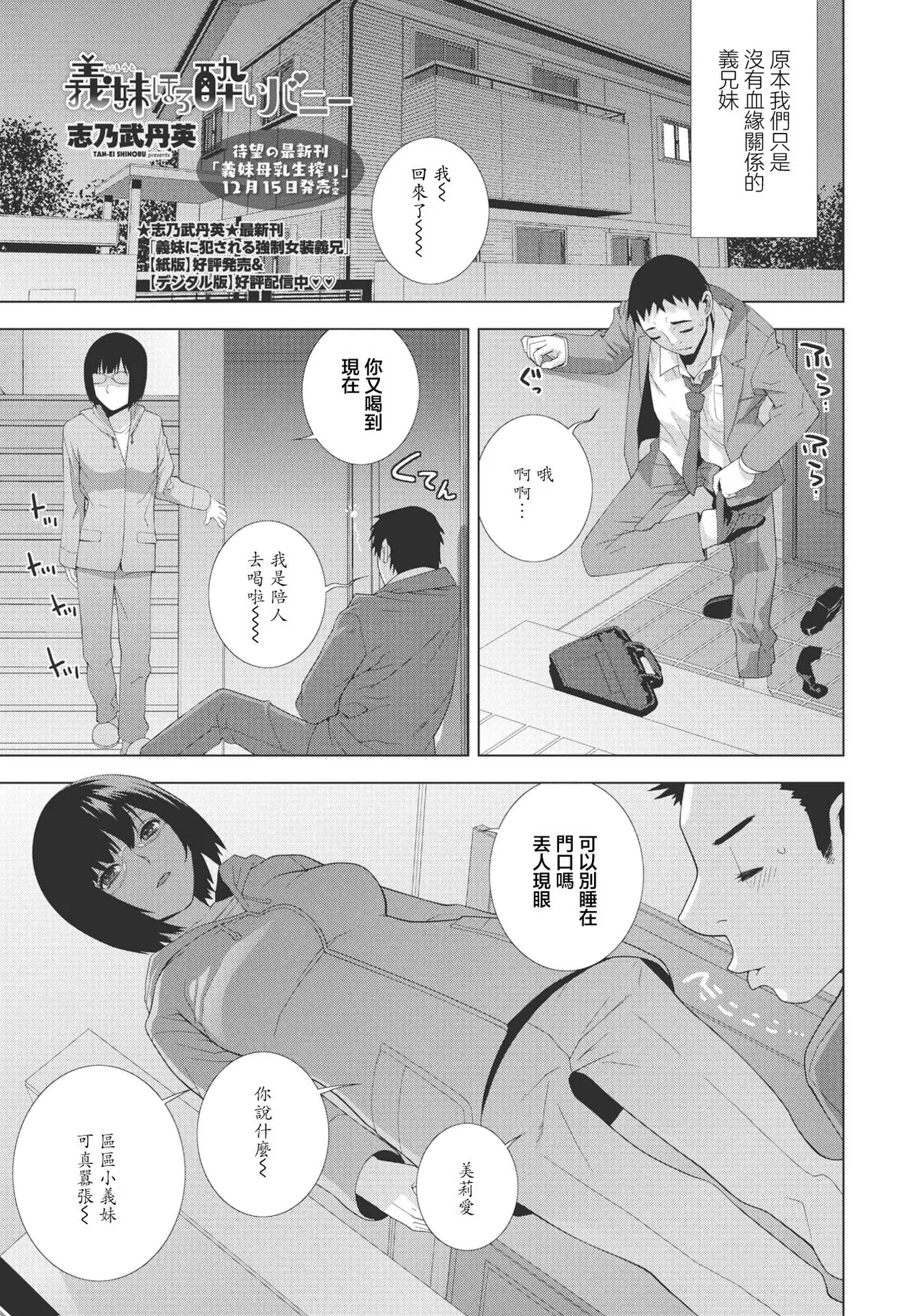 [志乃武丹英] 私のお義姉様（COMIC ペンギンクラブ 2023年11月12月合併号） 1