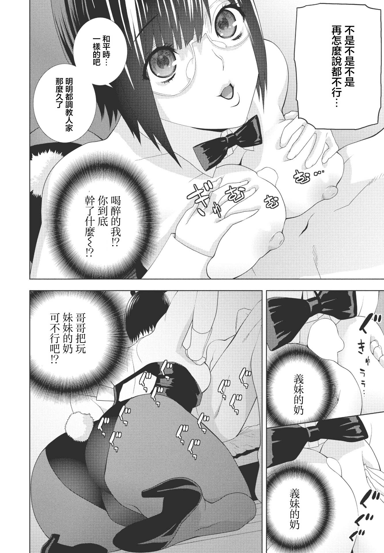 [志乃武丹英] 私のお義姉様（COMIC ペンギンクラブ 2023年11月12月合併号） 10