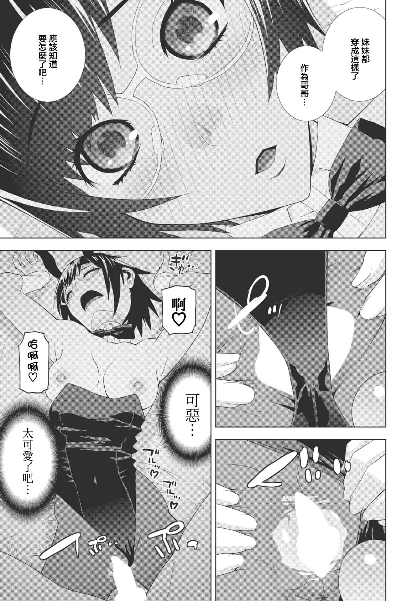 [志乃武丹英] 私のお義姉様（COMIC ペンギンクラブ 2023年11月12月合併号） 13