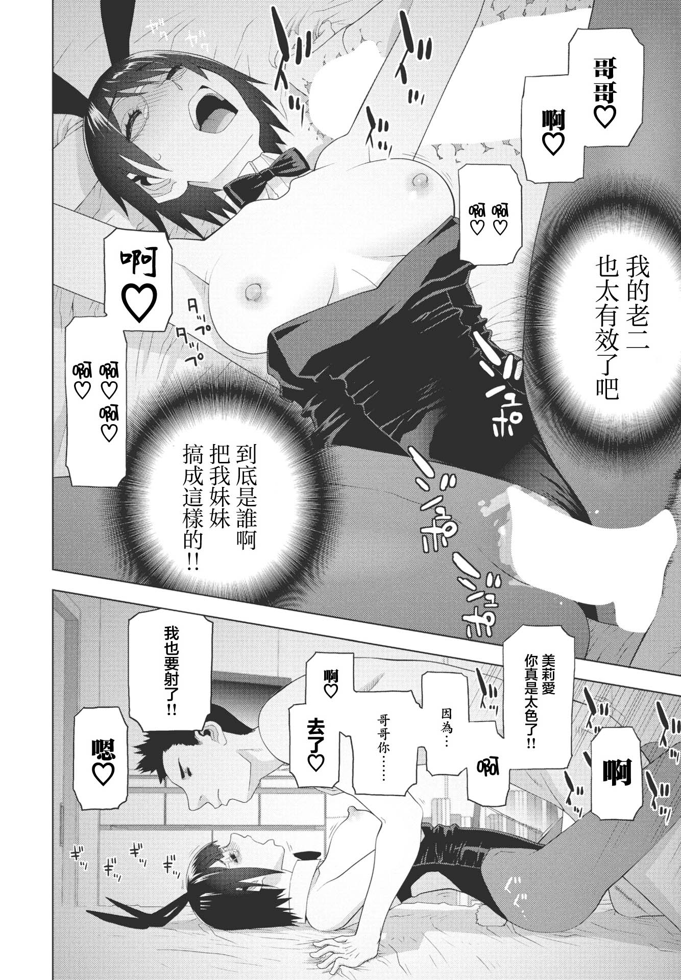 [志乃武丹英] 私のお義姉様（COMIC ペンギンクラブ 2023年11月12月合併号） 14