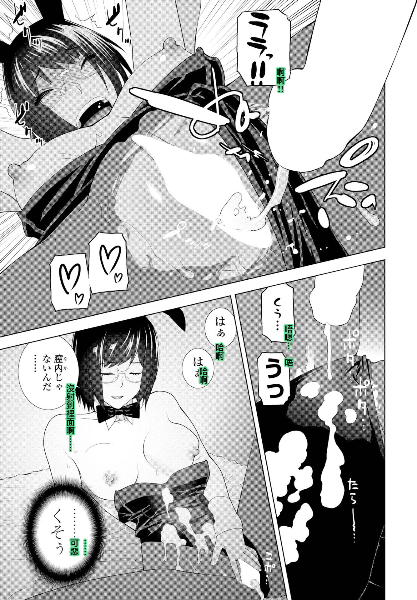 [志乃武丹英] 私のお義姉様（COMIC ペンギンクラブ 2023年11月12月合併号） 15