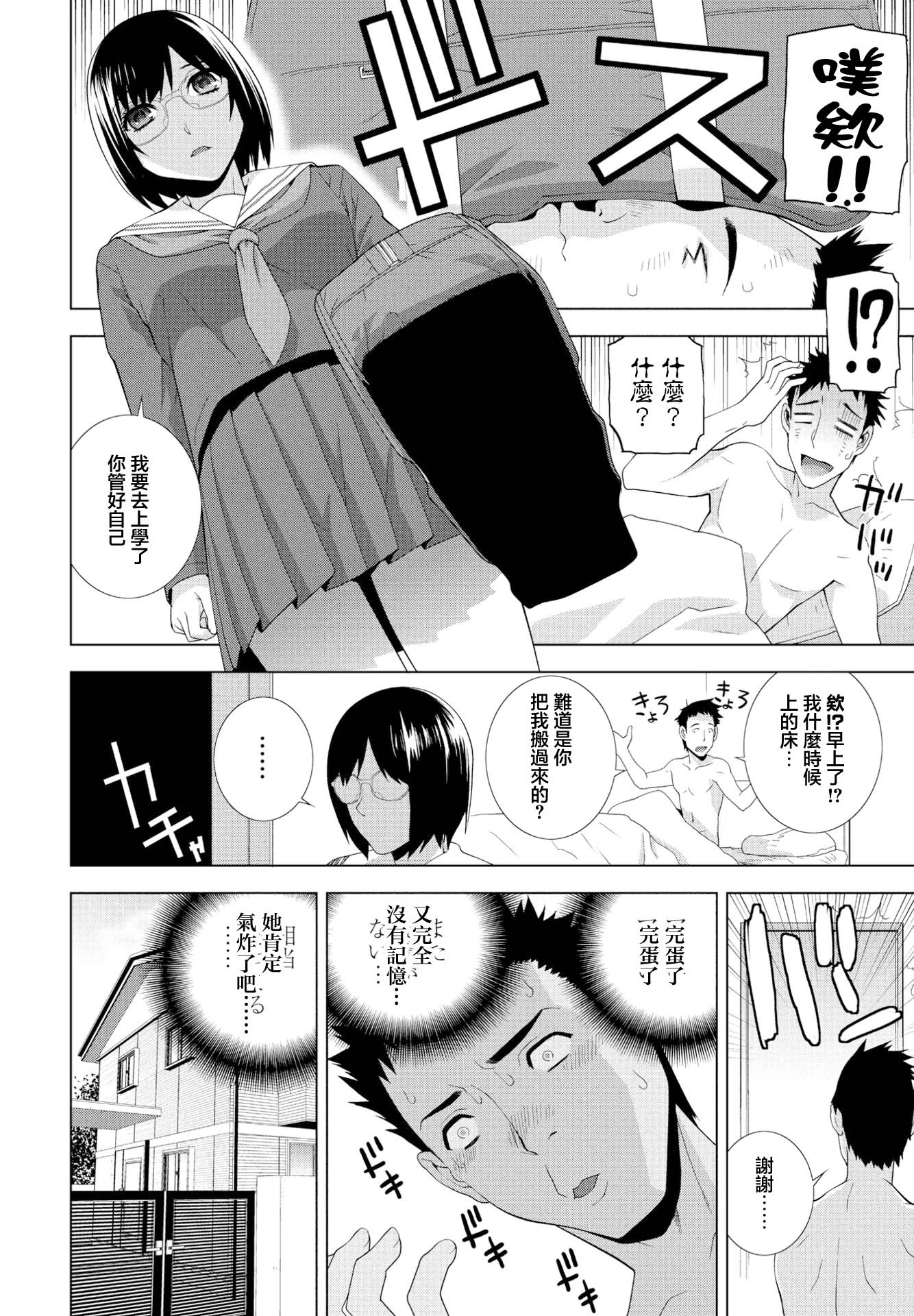 [志乃武丹英] 私のお義姉様（COMIC ペンギンクラブ 2023年11月12月合併号） 2