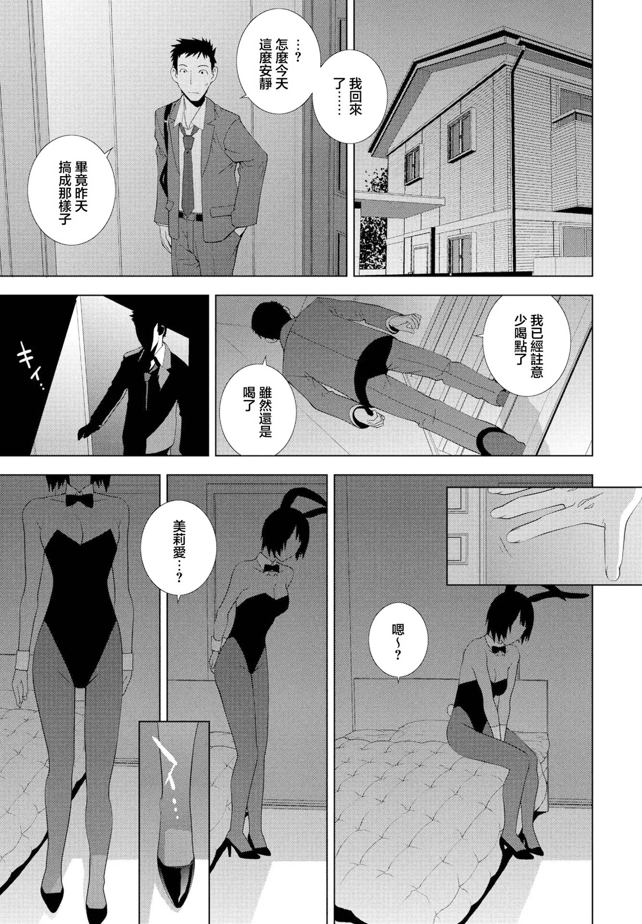 [志乃武丹英] 私のお義姉様（COMIC ペンギンクラブ 2023年11月12月合併号） 3