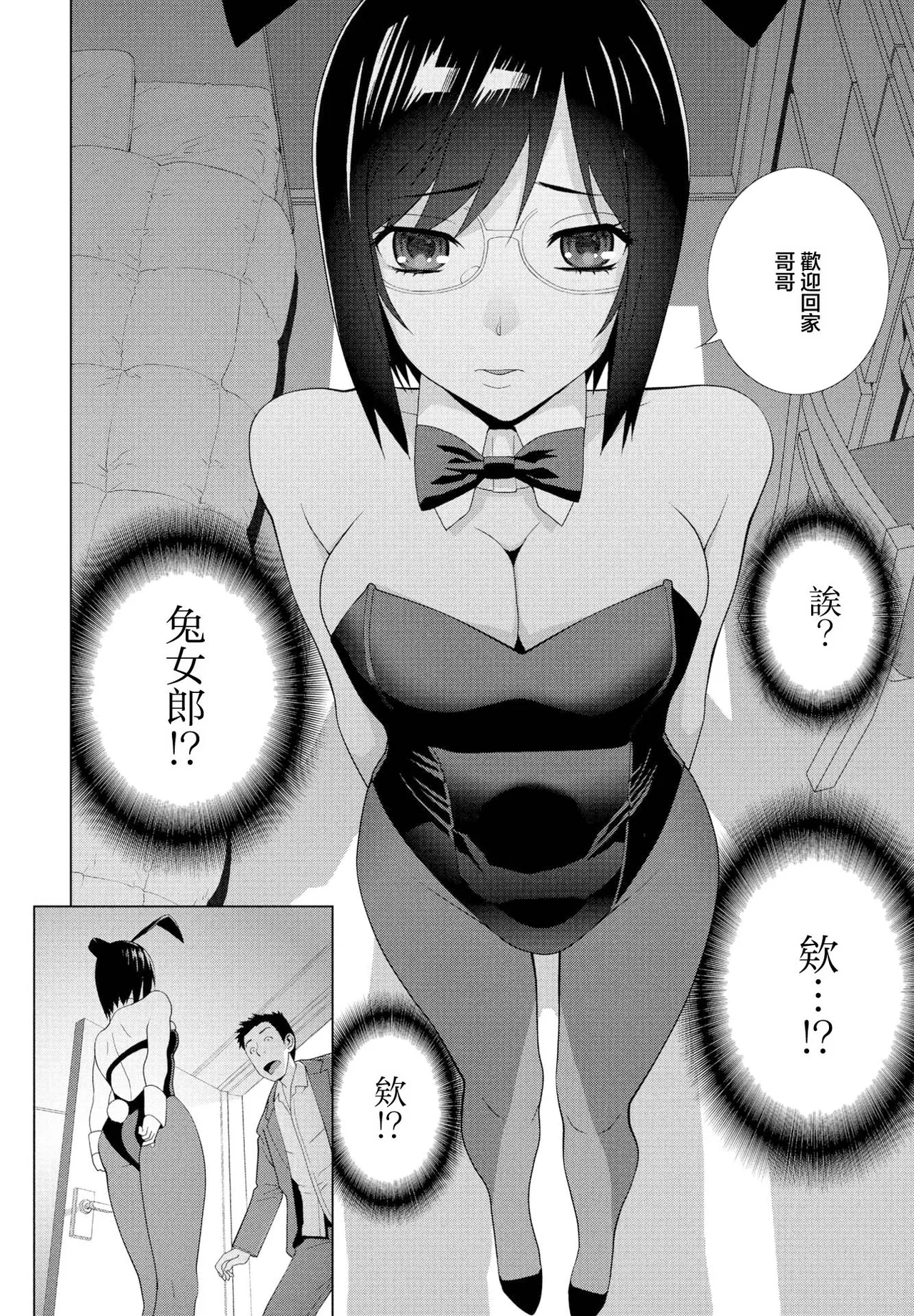 [志乃武丹英] 私のお義姉様（COMIC ペンギンクラブ 2023年11月12月合併号） 4