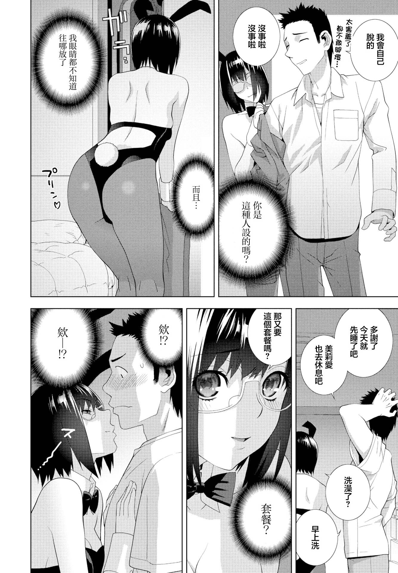 [志乃武丹英] 私のお義姉様（COMIC ペンギンクラブ 2023年11月12月合併号） 6