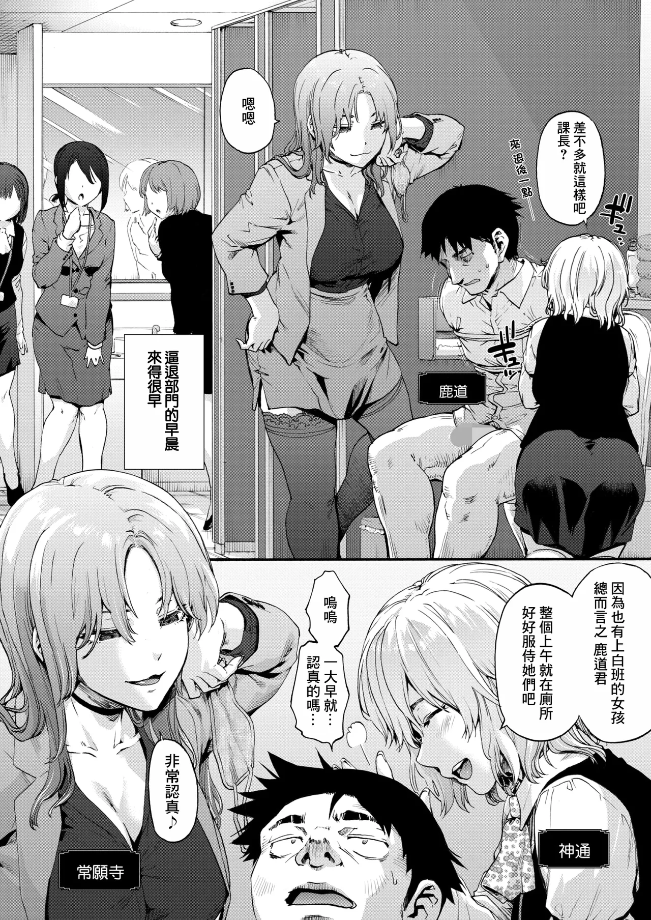 [宇場義行] この現場はもう×です (コミックホットミルク 2026年7月号) 1