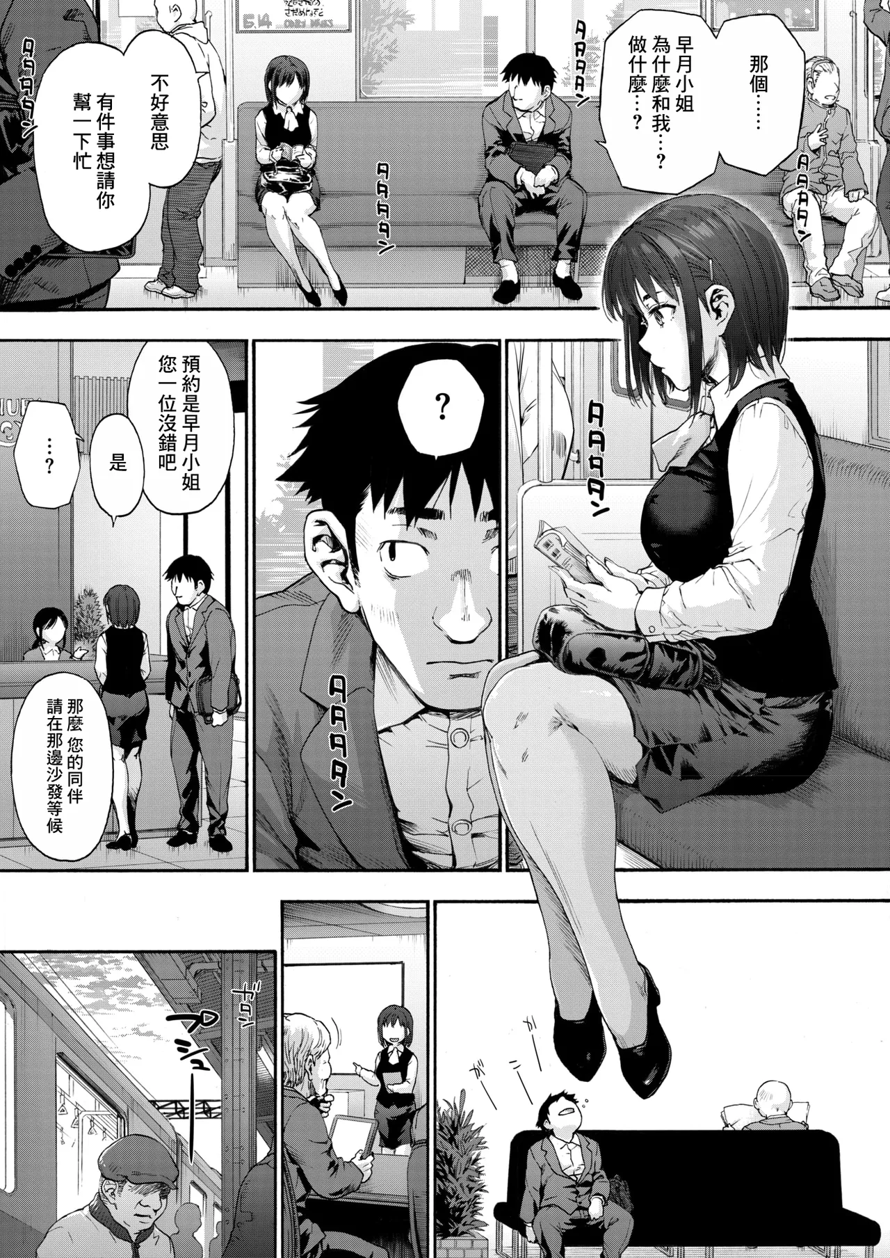 [宇場義行] この現場はもう×です (コミックホットミルク 2026年7月号) 10