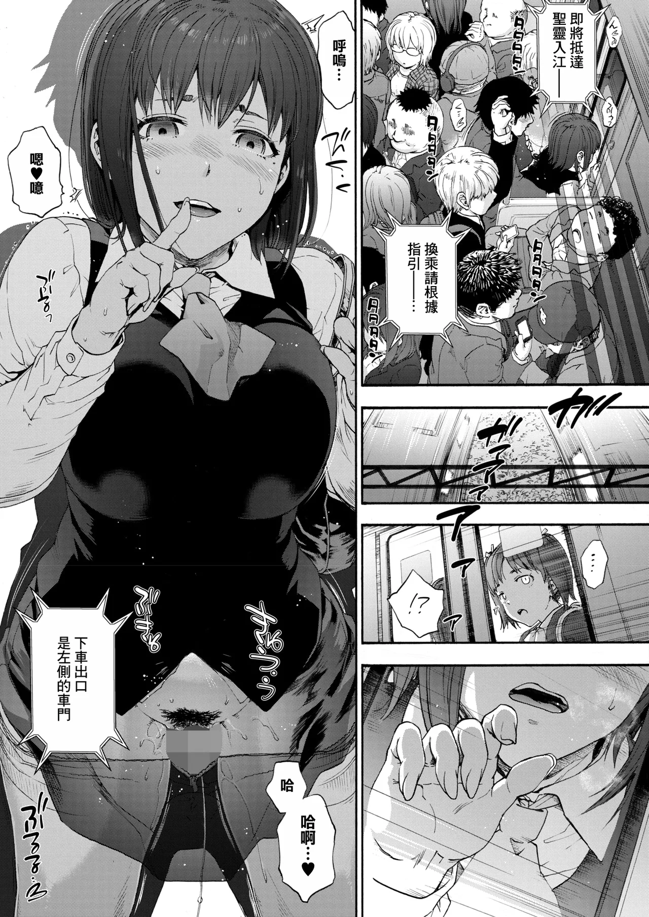 [宇場義行] この現場はもう×です (コミックホットミルク 2026年7月号) 14
