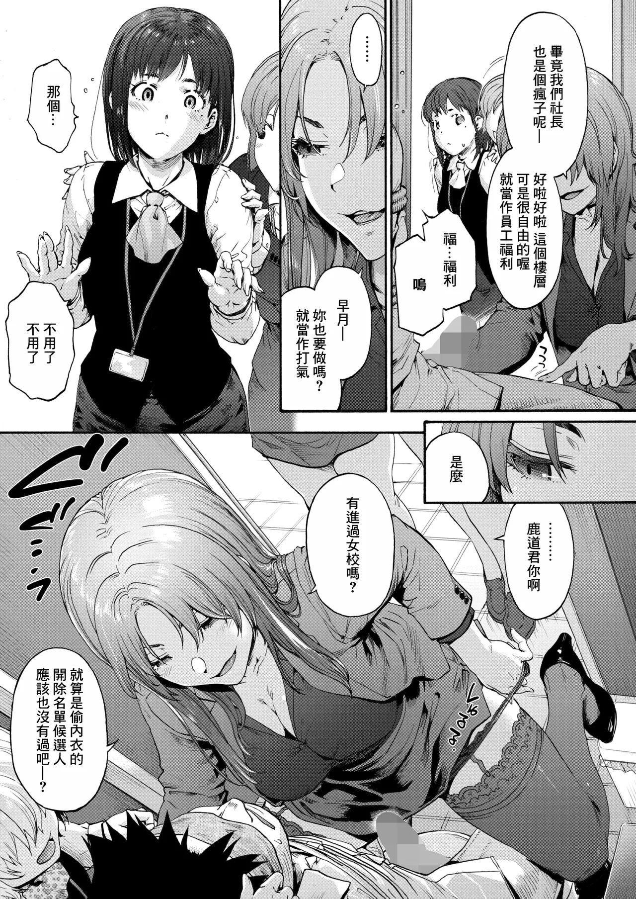 [宇場義行] この現場はもう×です (コミックホットミルク 2026年7月号) 2