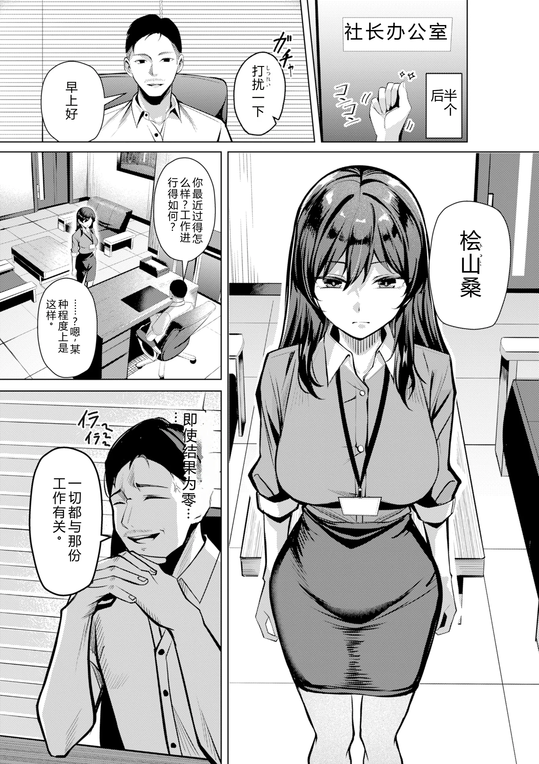 [吉本] 性処理課の檜山さん[机翻] 5