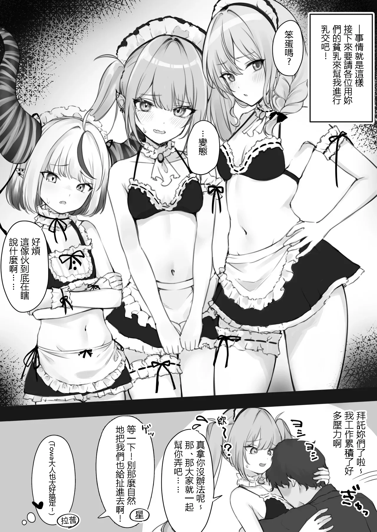 [純愛用アカウン] tw様、siちゃん、lp様でちっぱいズリ (ホロライブ) 1
