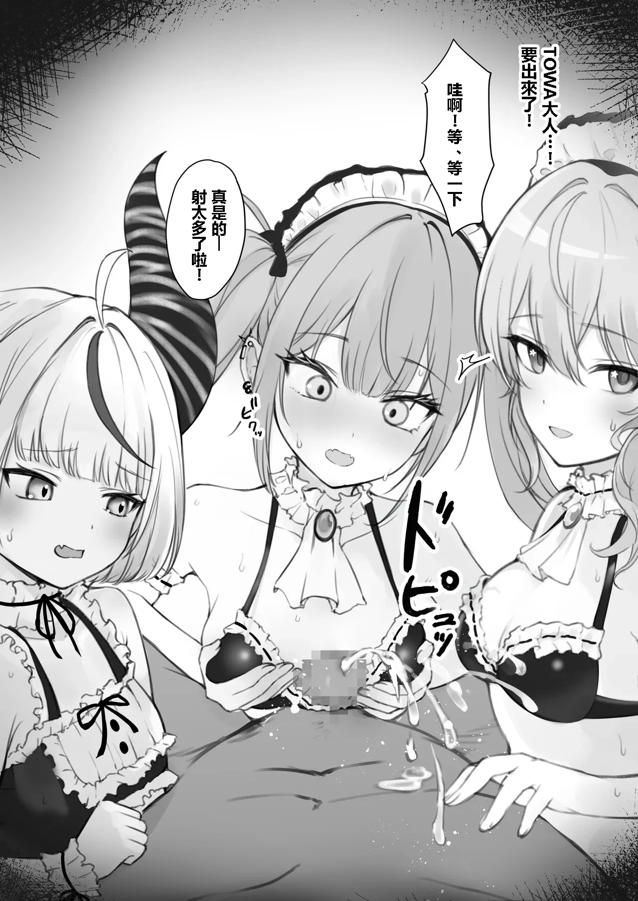[純愛用アカウン] tw様、siちゃん、lp様でちっぱいズリ (ホロライブ) 3
