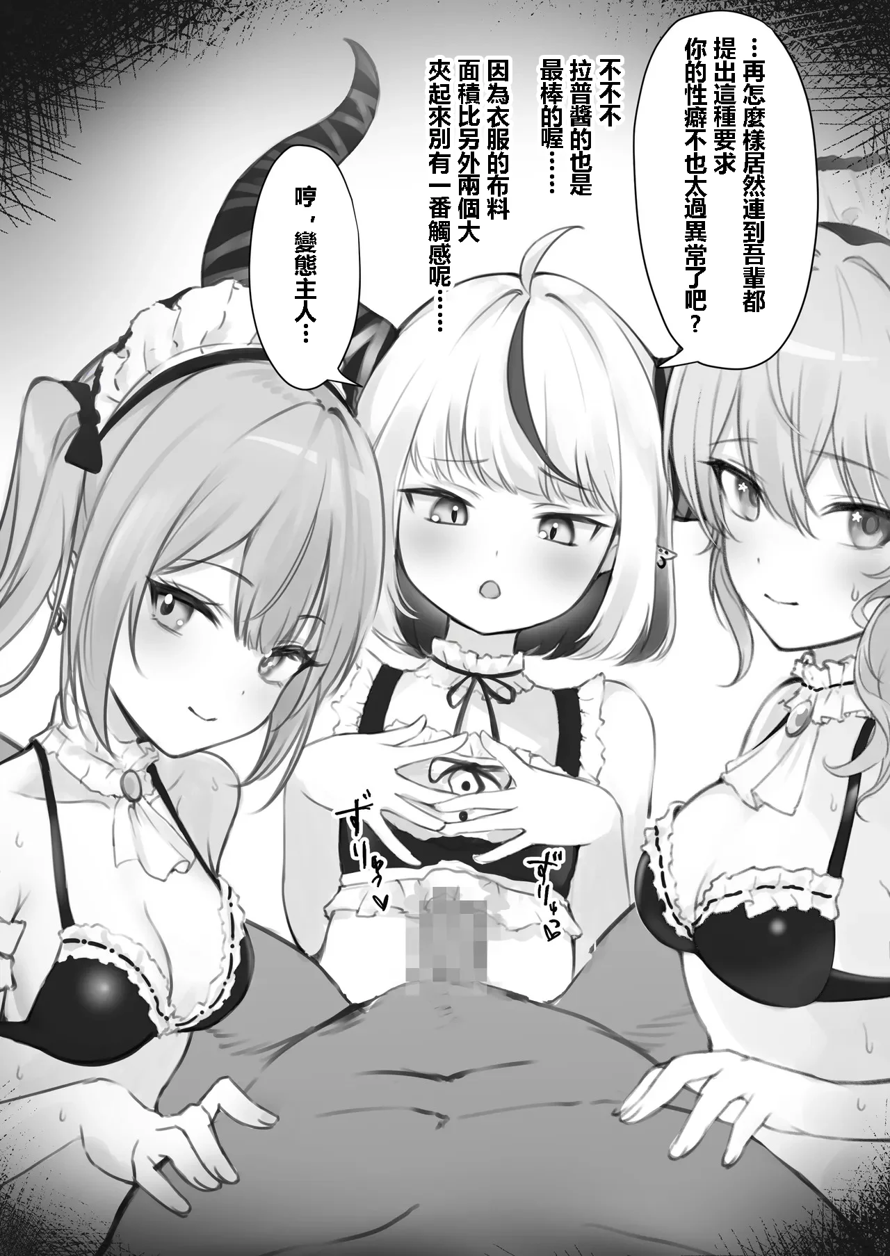 [純愛用アカウン] tw様、siちゃん、lp様でちっぱいズリ (ホロライブ) 8