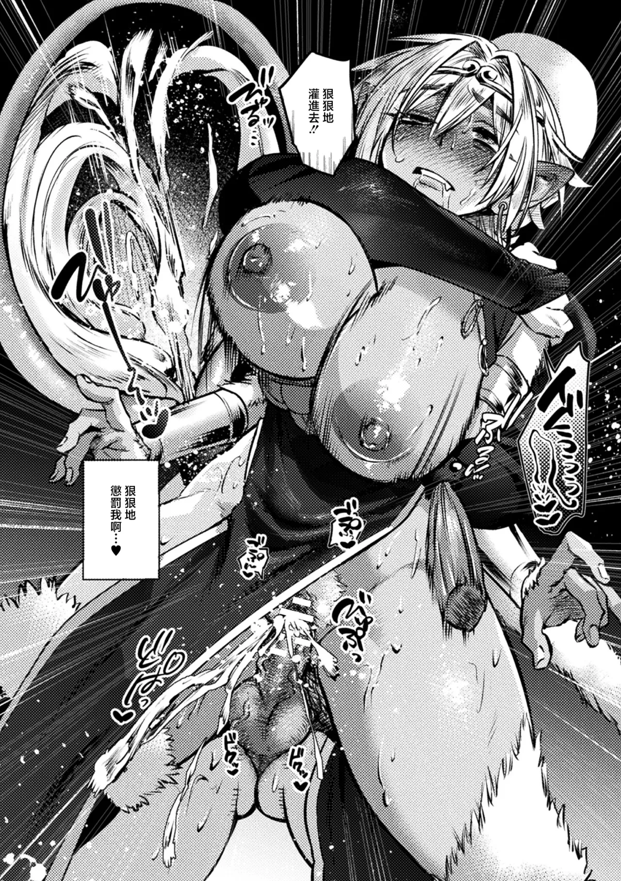 [猪豚] 大聖は如来の掌に落つ (コミックアンリアル 2026年8月号 Vol.122) [中国翻訳] [DL版] 18