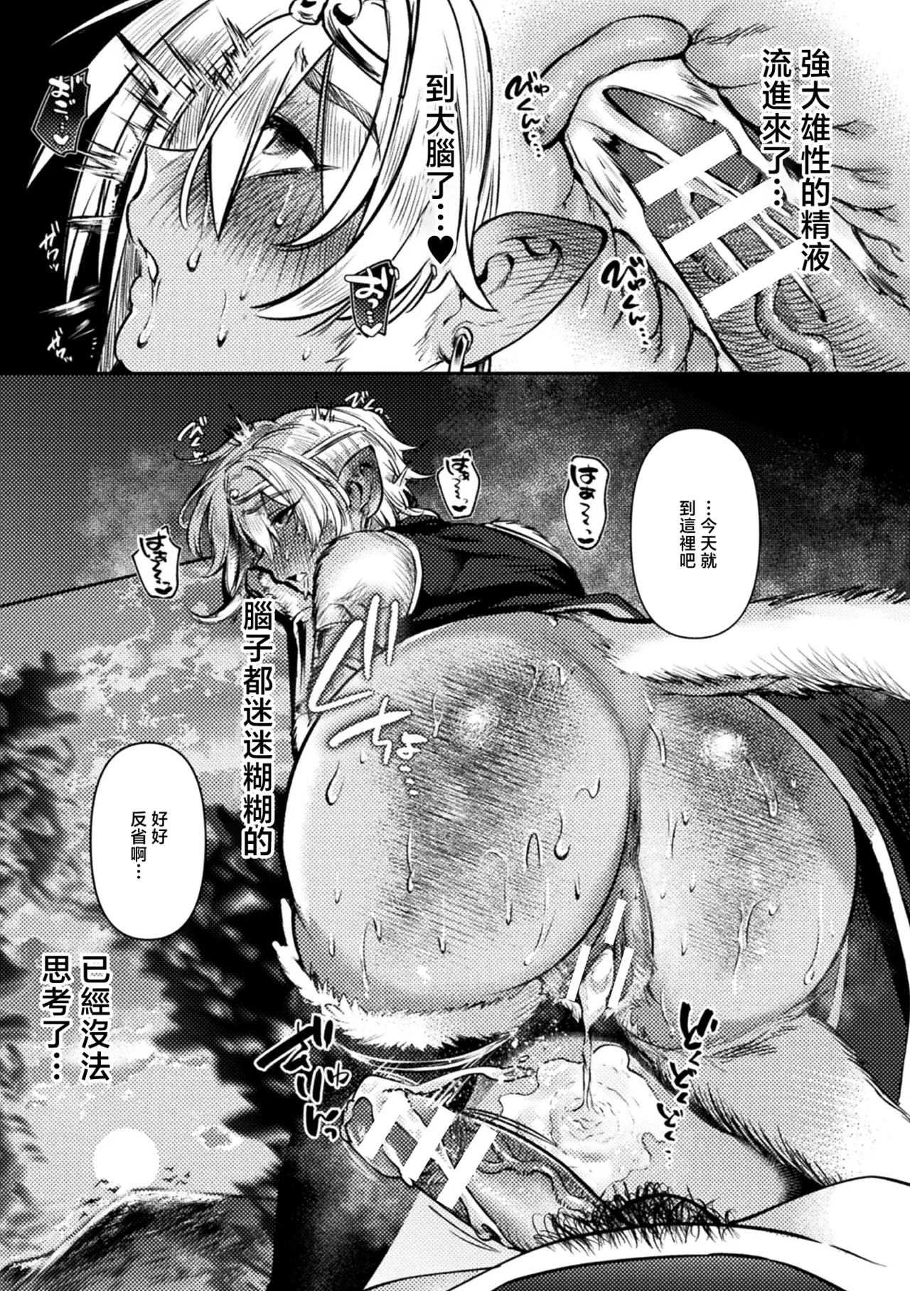 [猪豚] 大聖は如来の掌に落つ (コミックアンリアル 2026年8月号 Vol.122) [中国翻訳] [DL版] 19